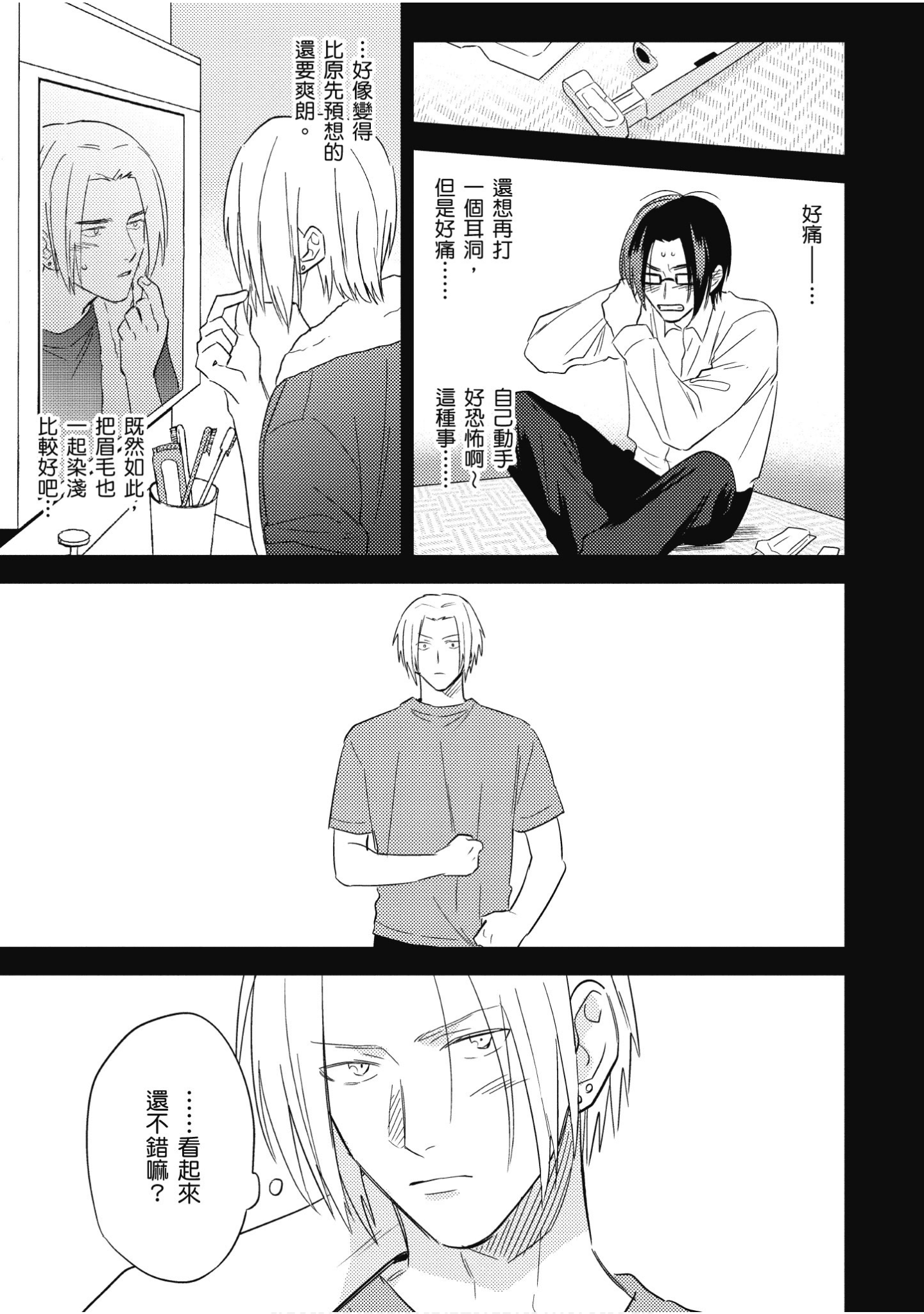 Page 104