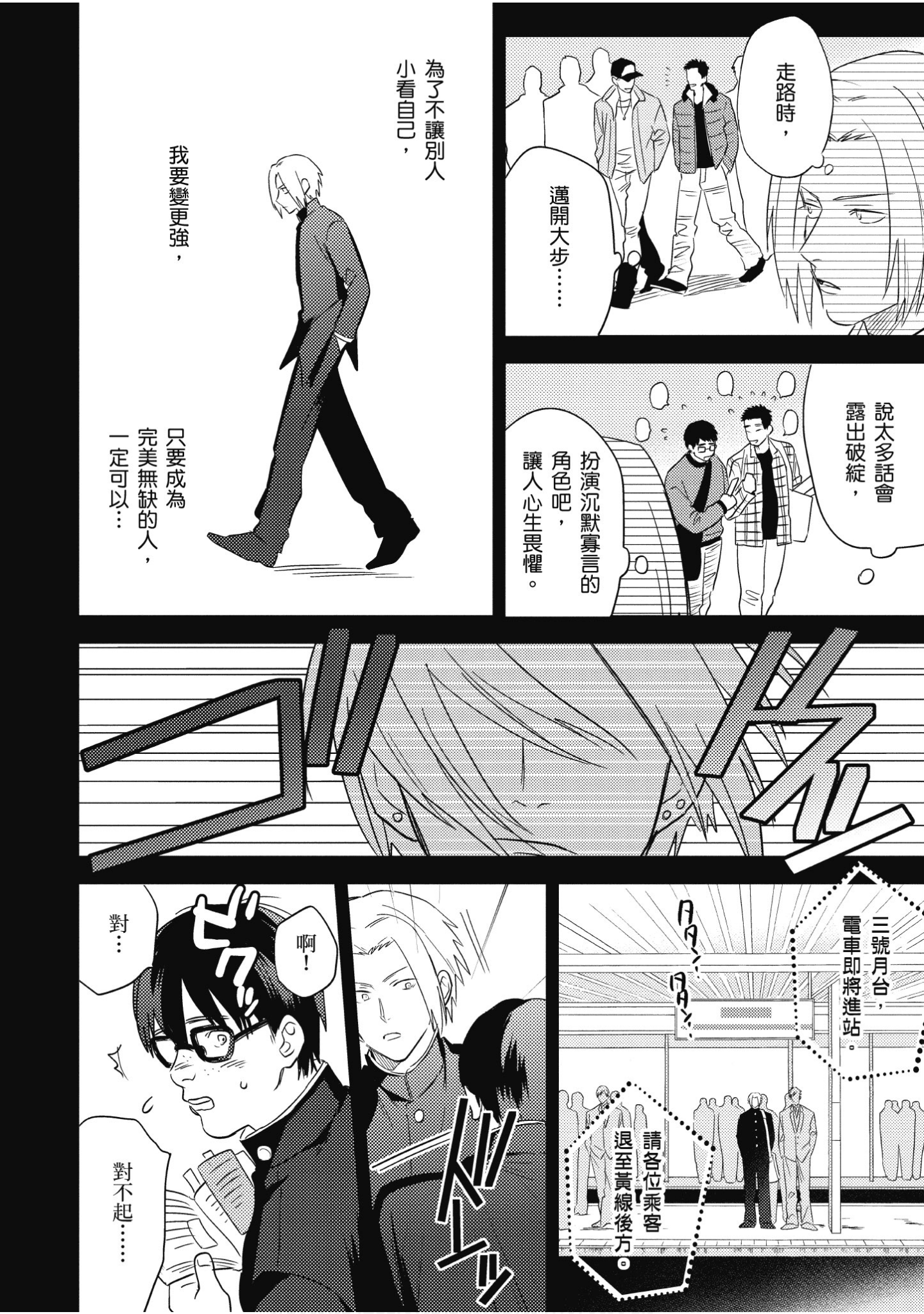 Page 105
