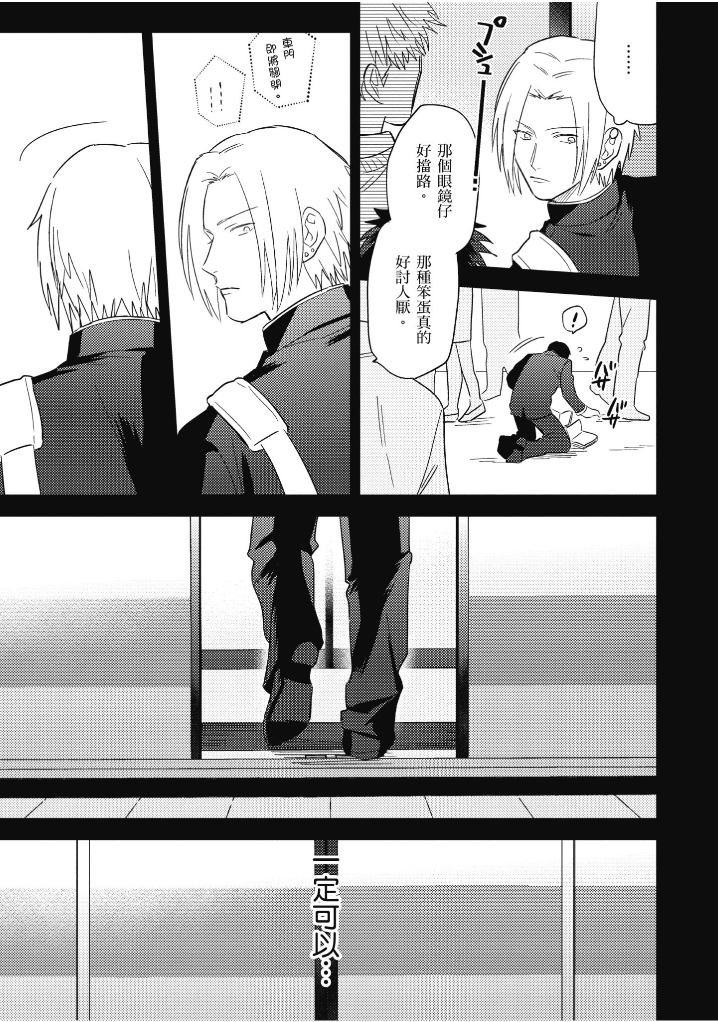 Page 106