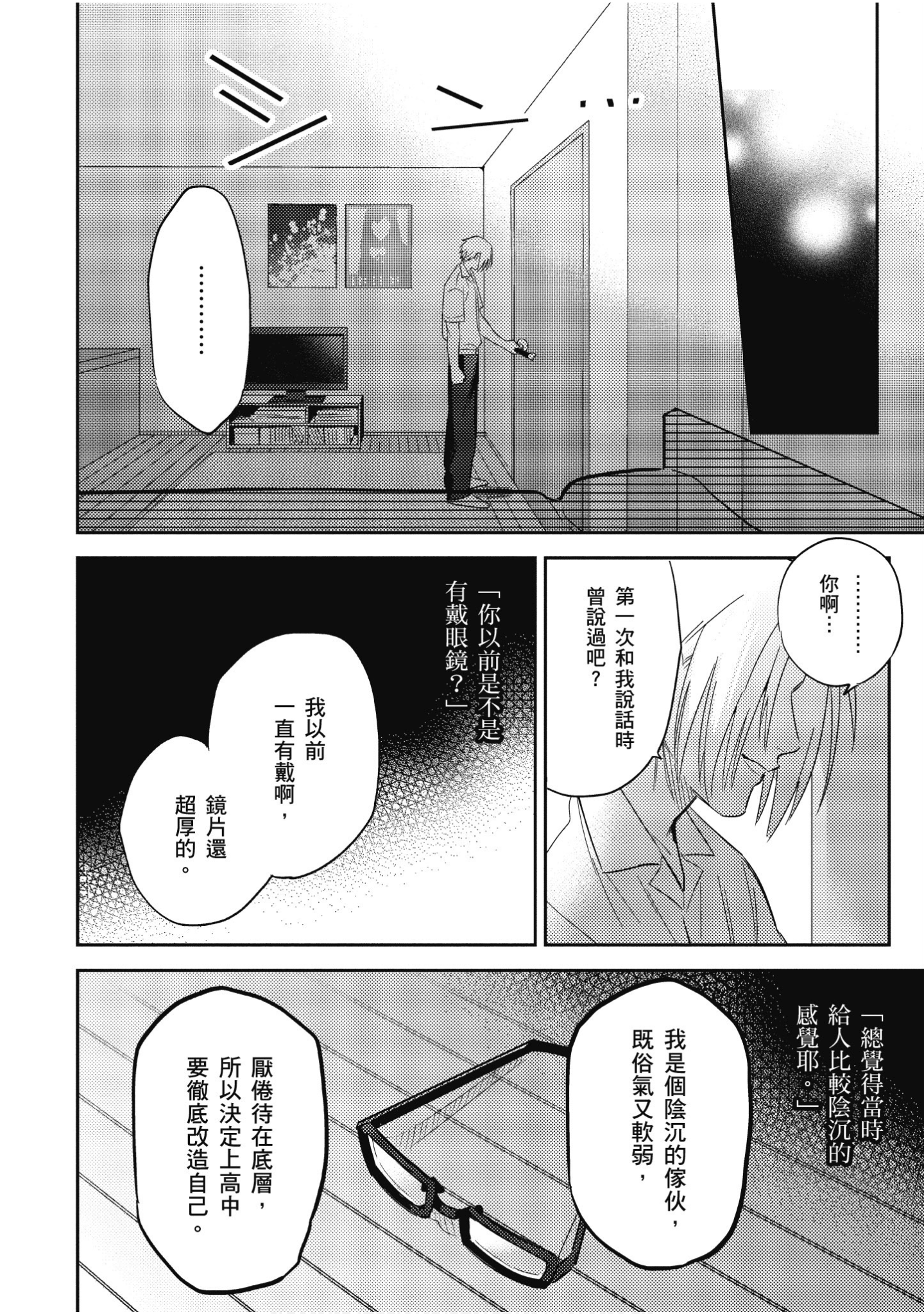 Page 107