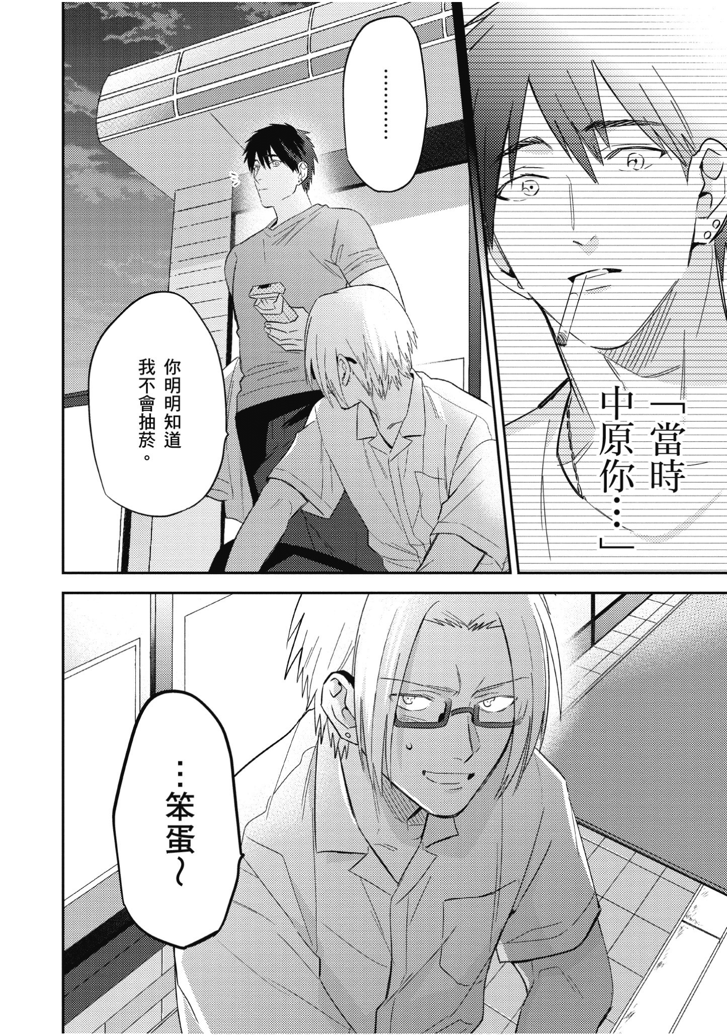 Page 121