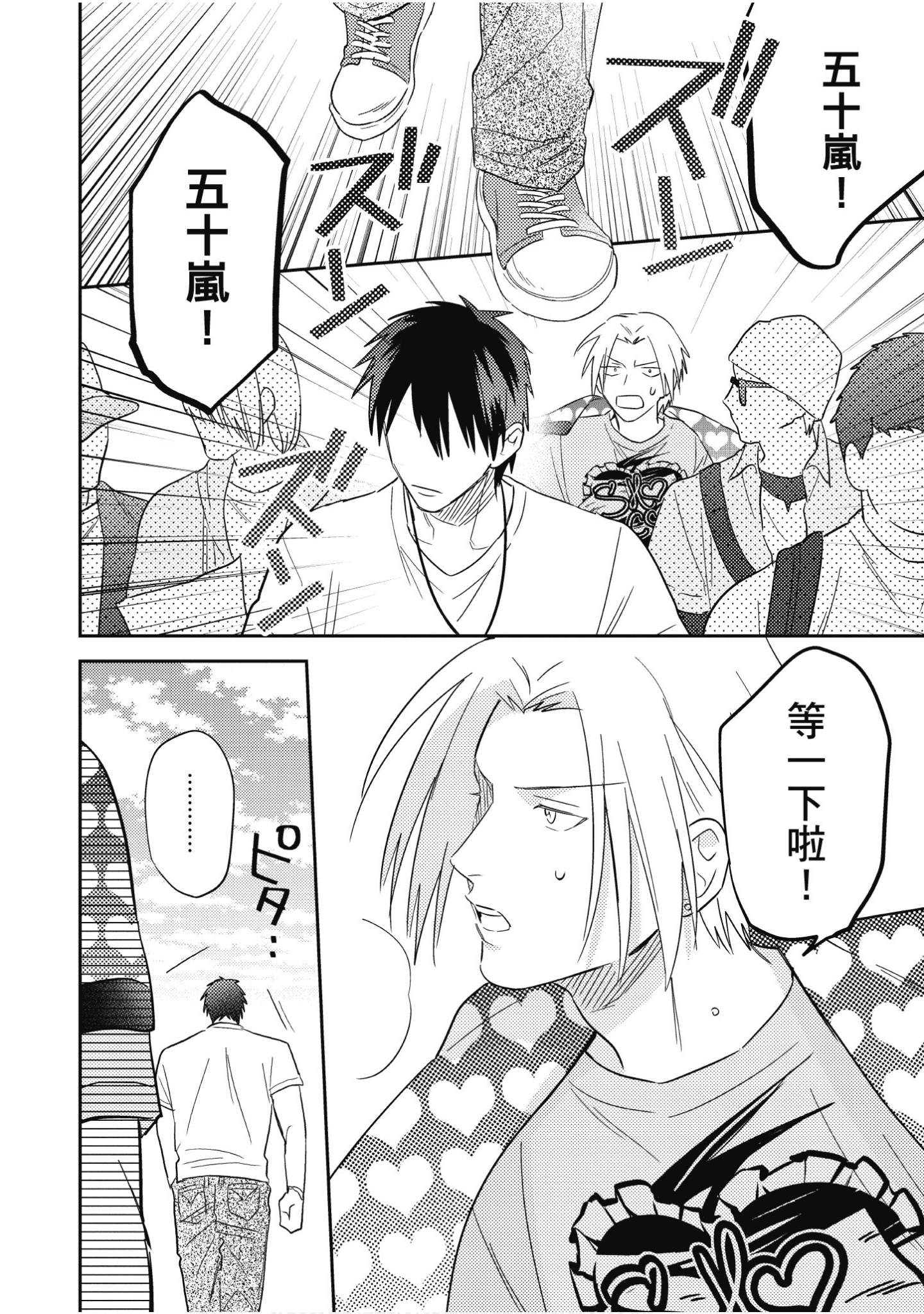 Page 139