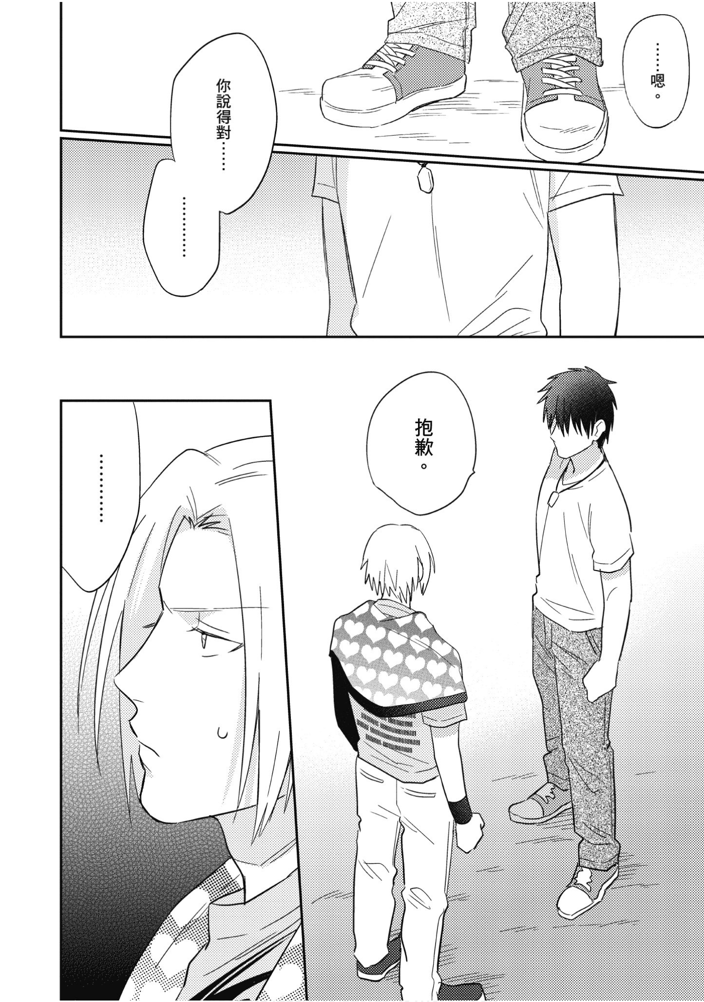 Page 141