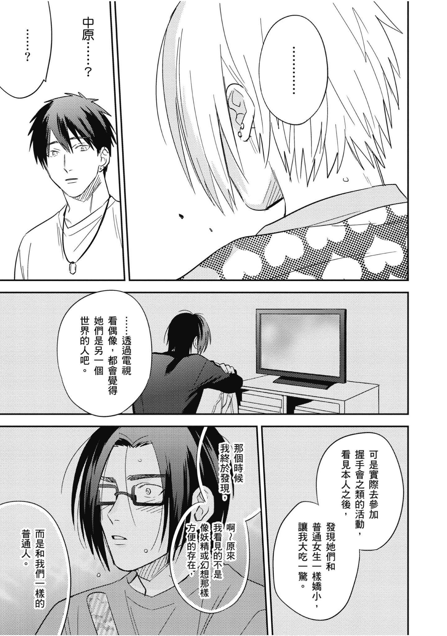Page 144