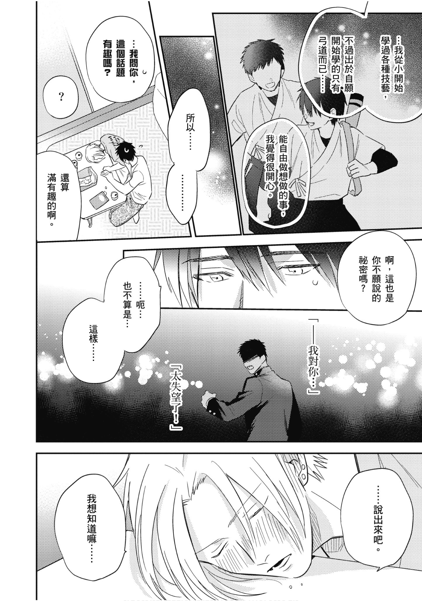 Page 163