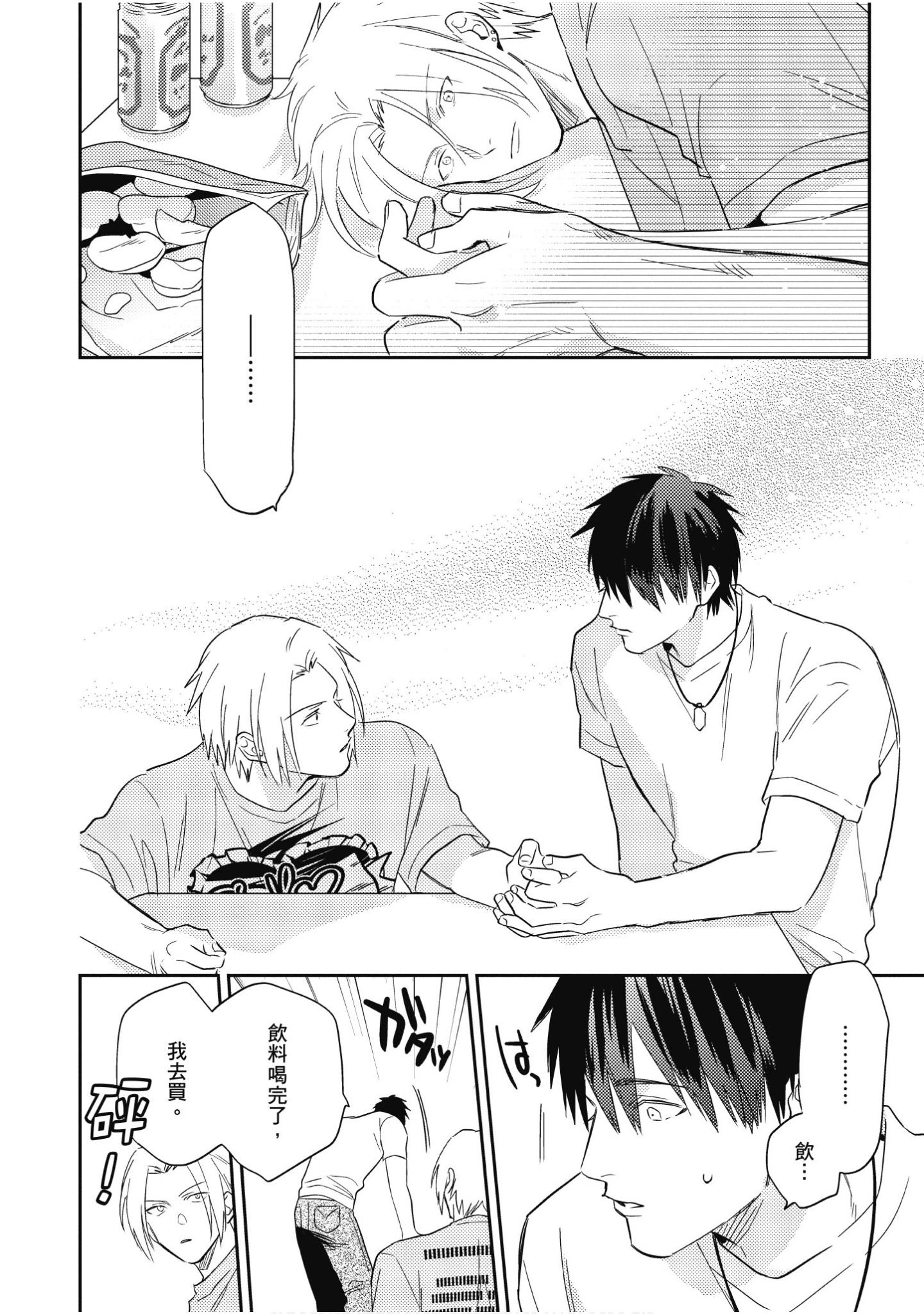 Page 165