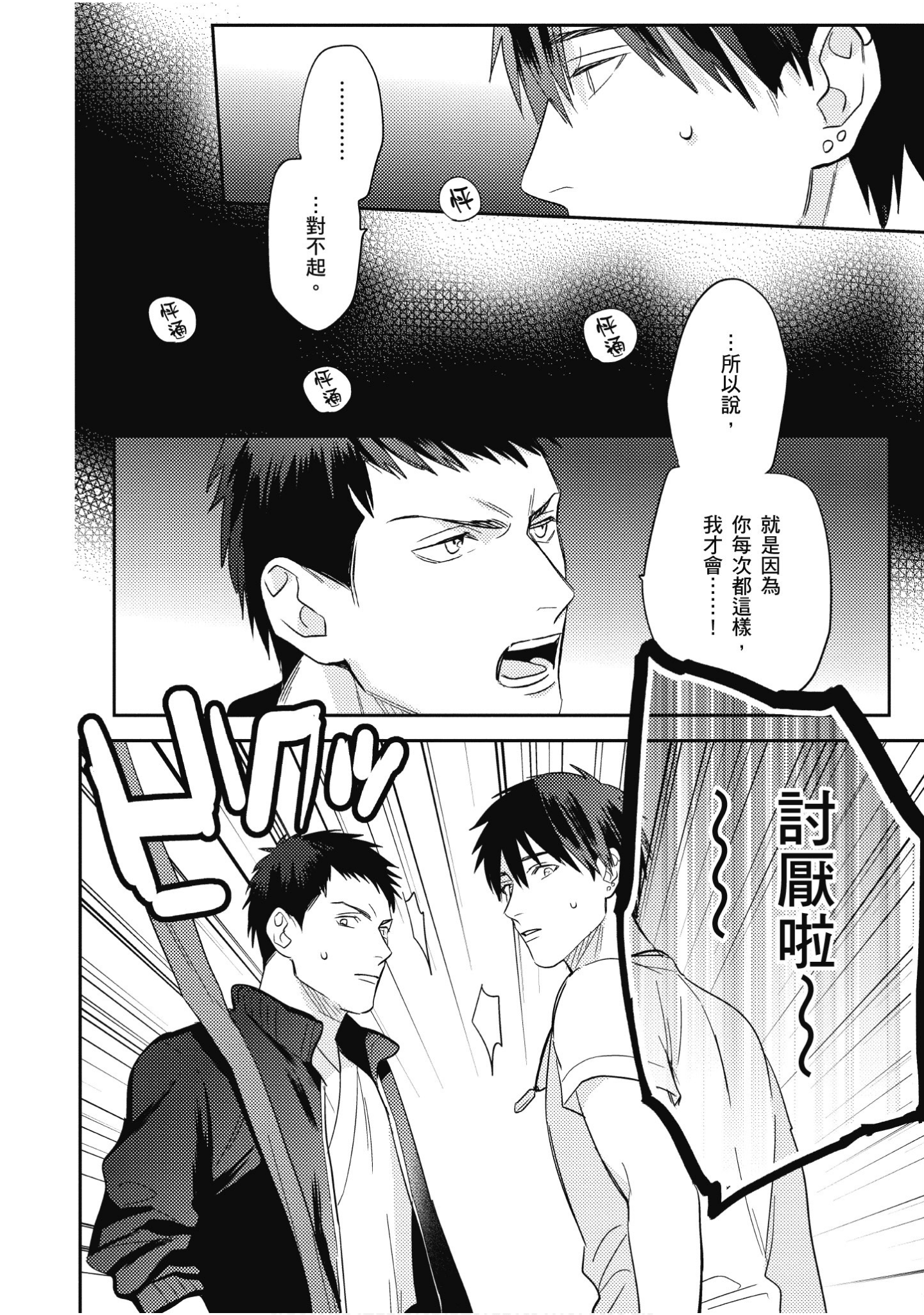 Page 169