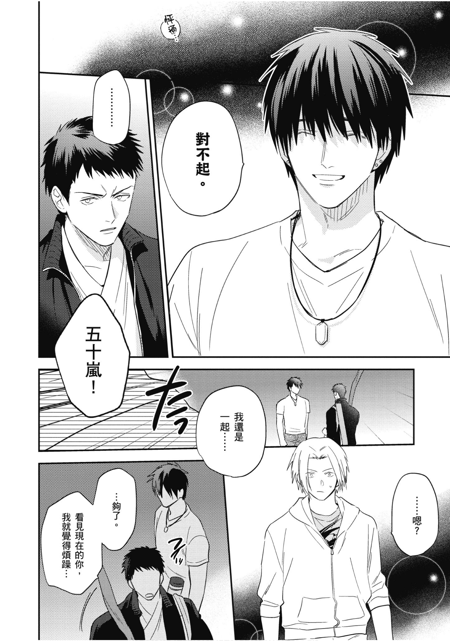 Page 171