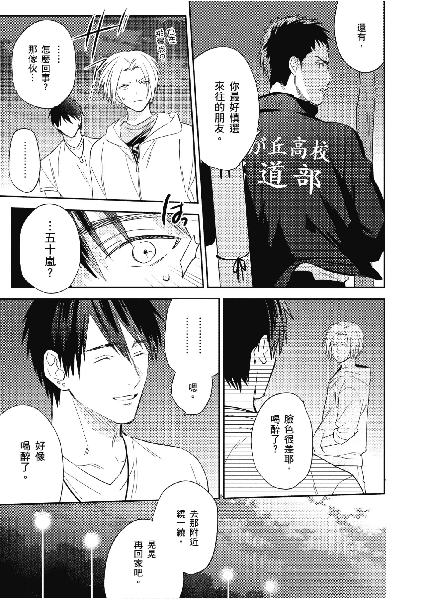 Page 172