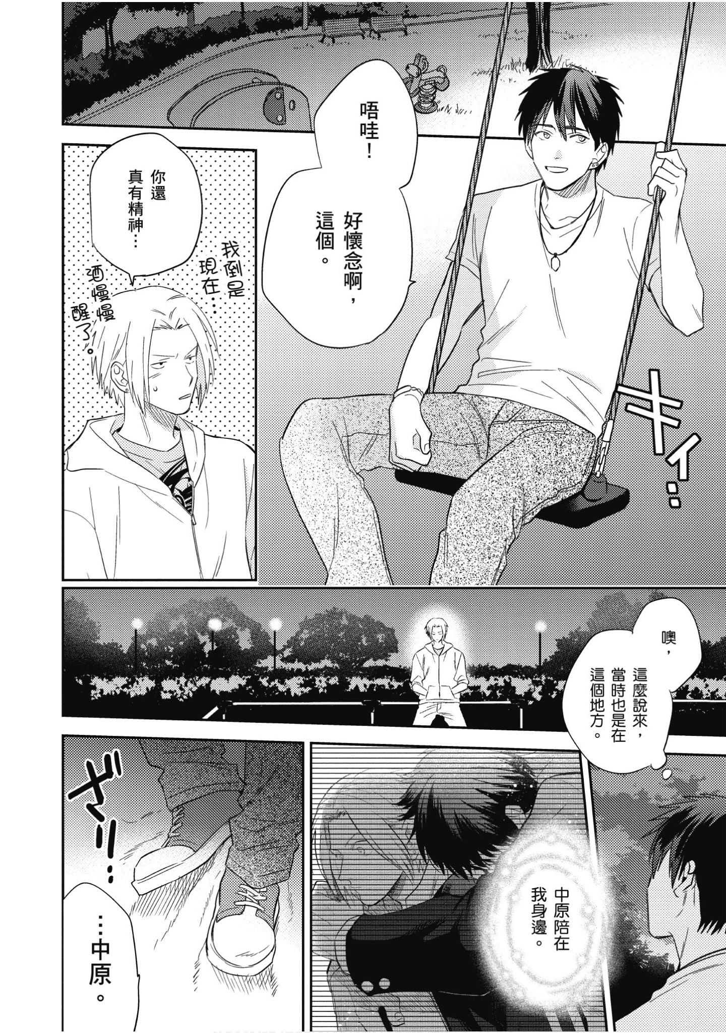 Page 173
