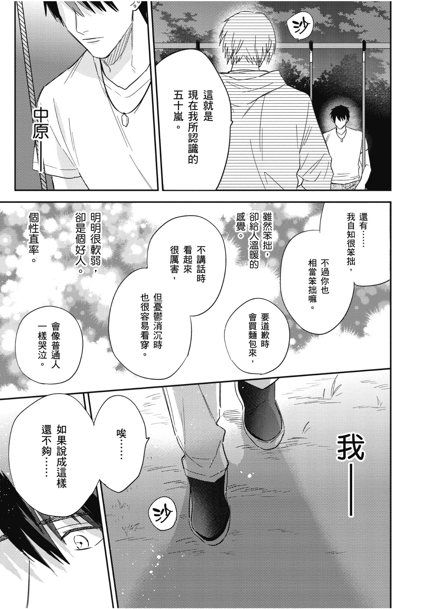 Page 176