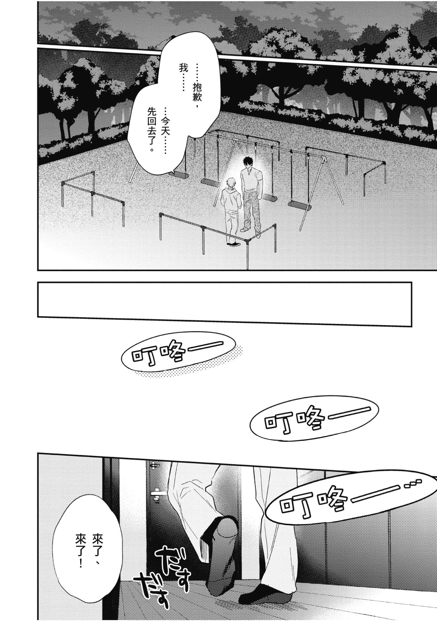 Page 185