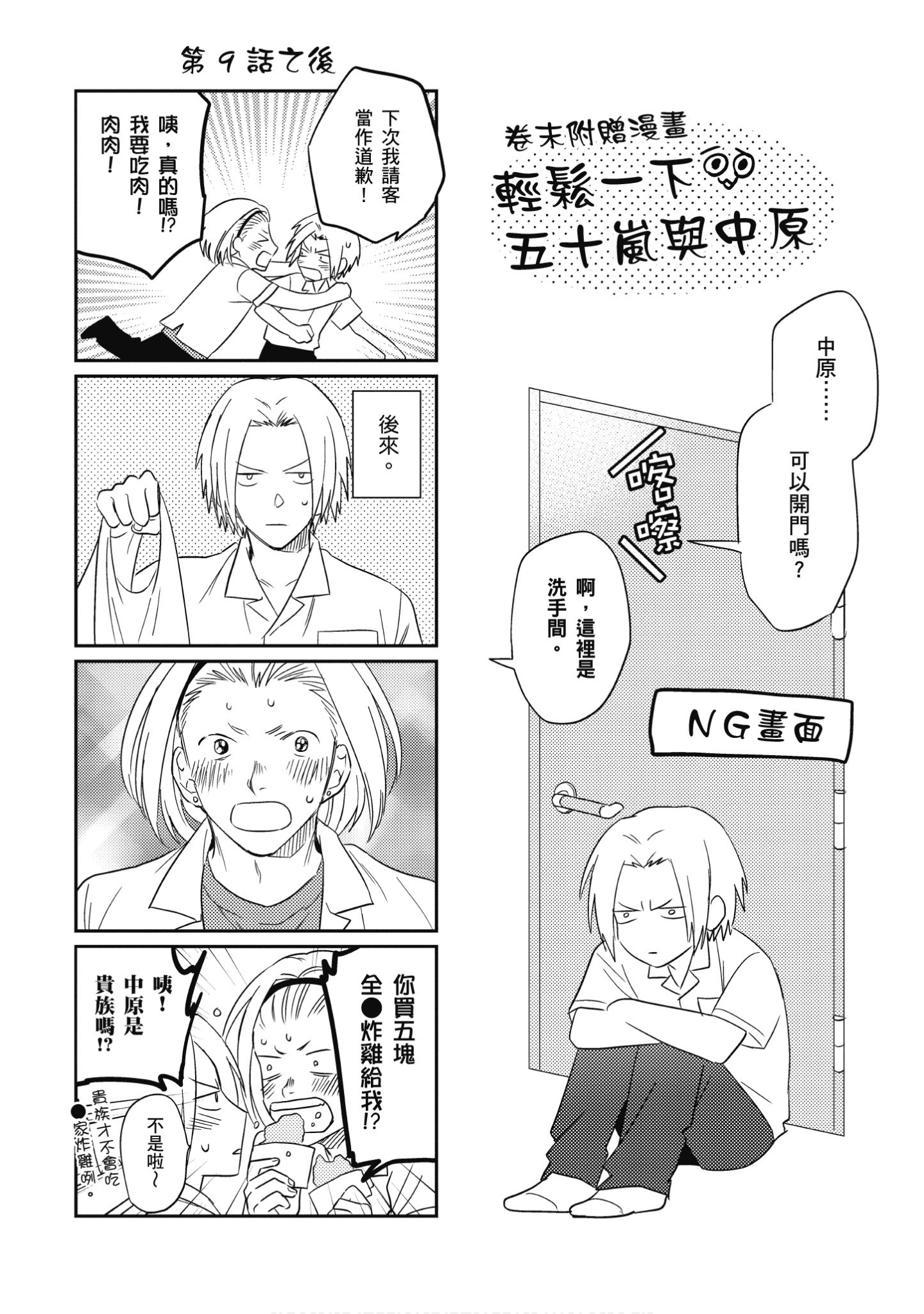 Page 187
