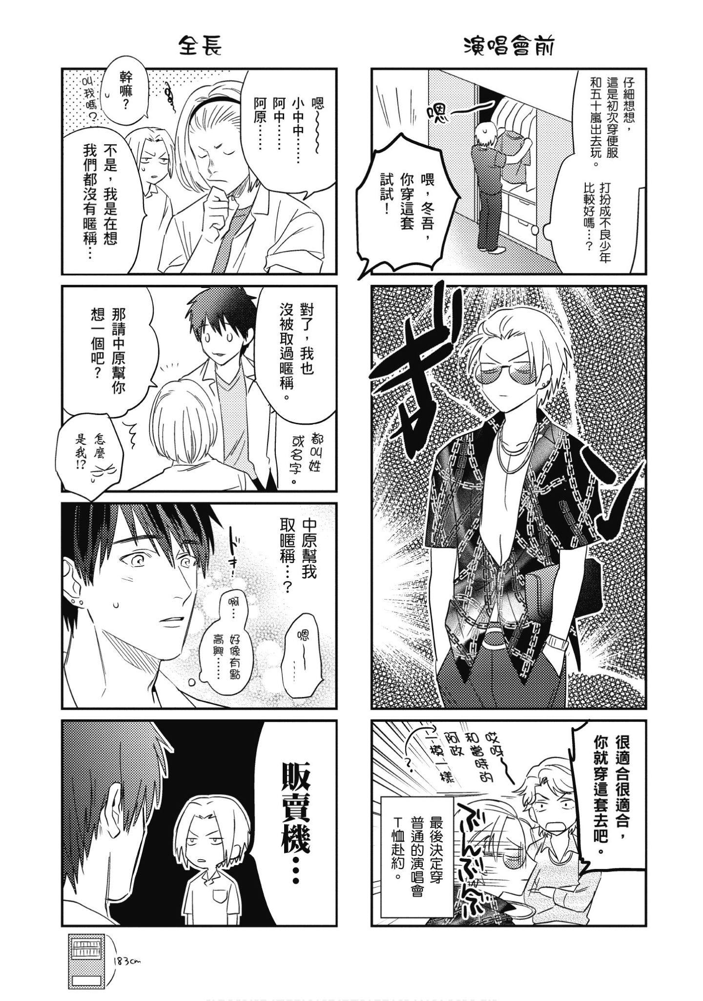 Page 188