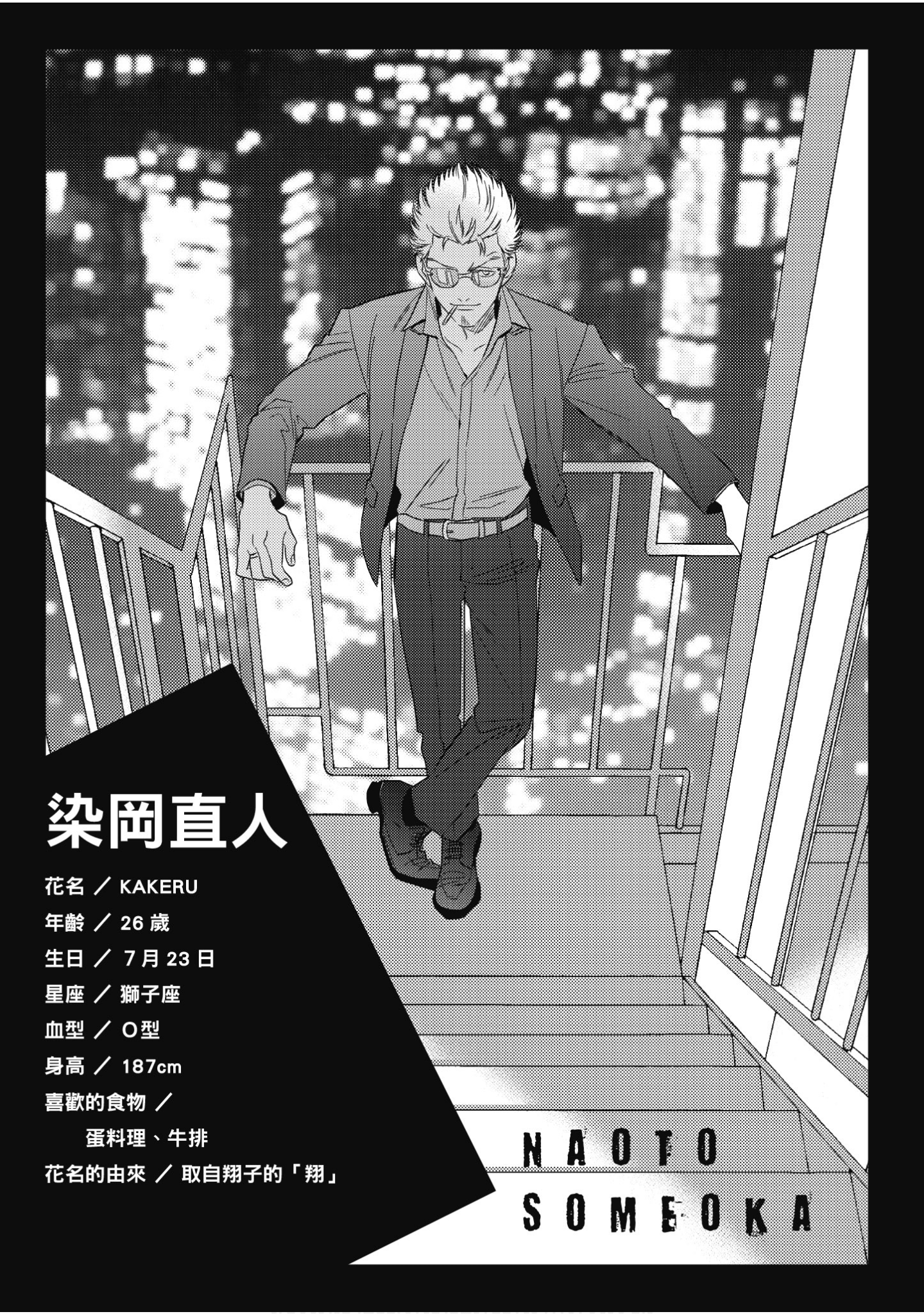 Page 190