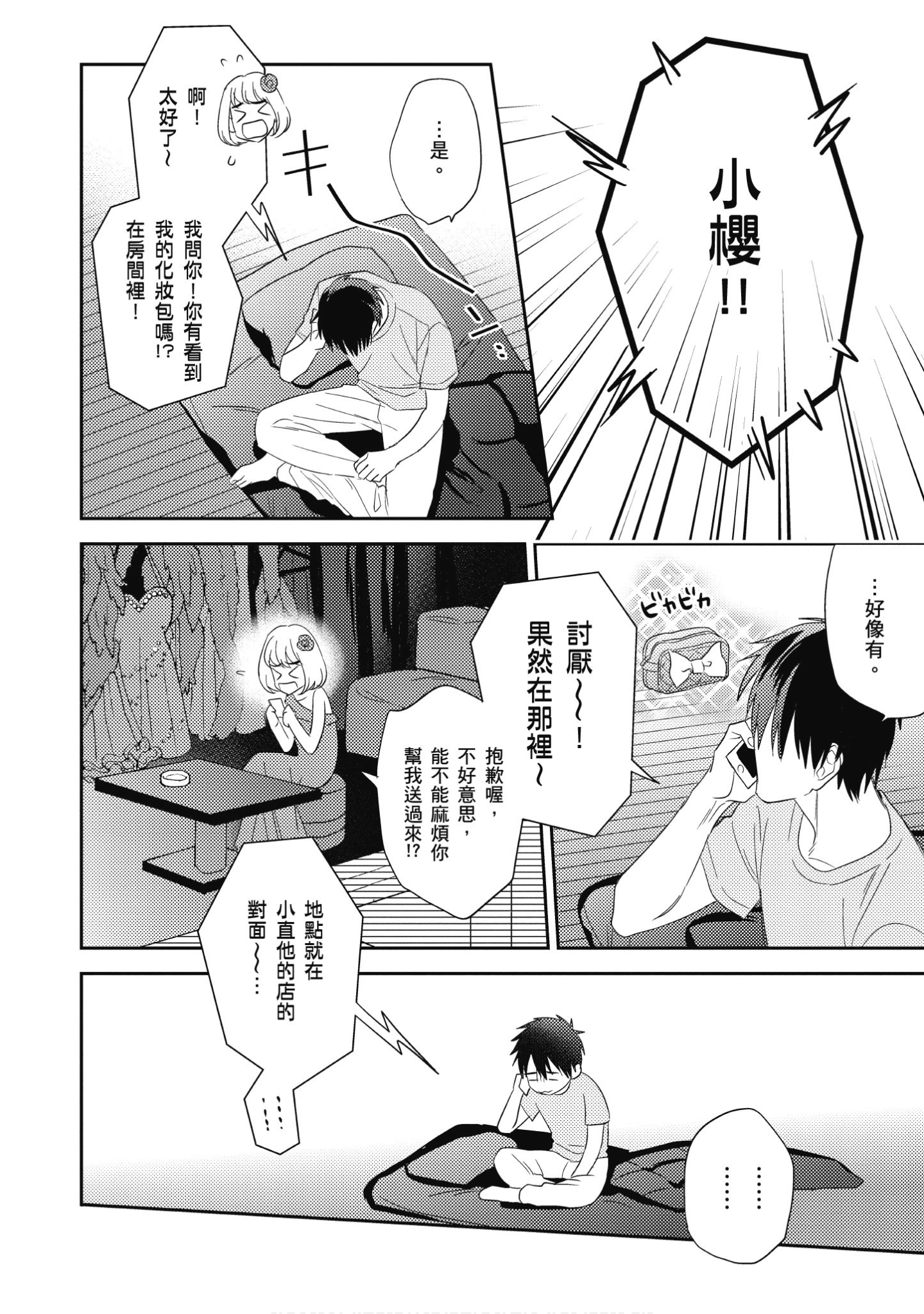Page 47
