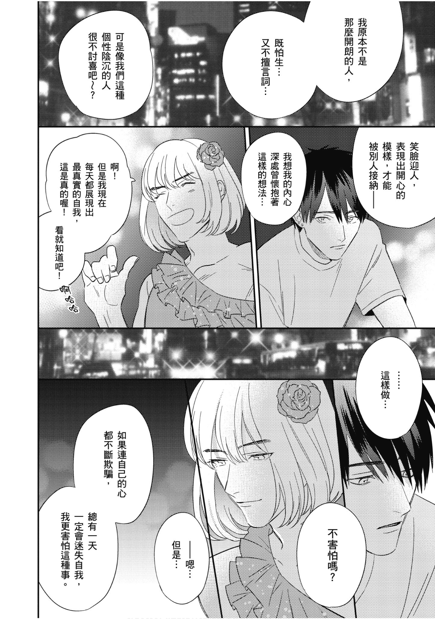 Page 53