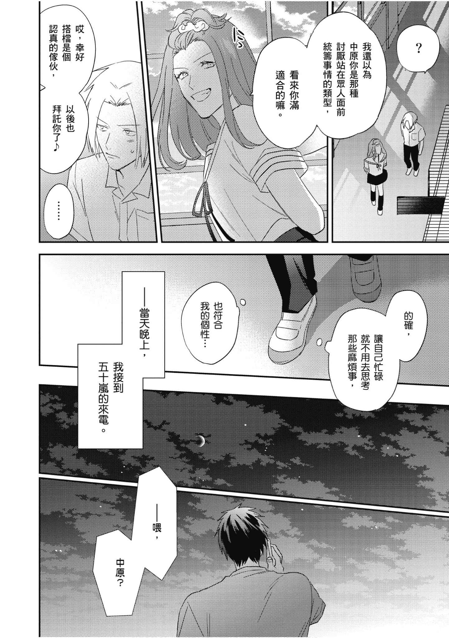 Page 61