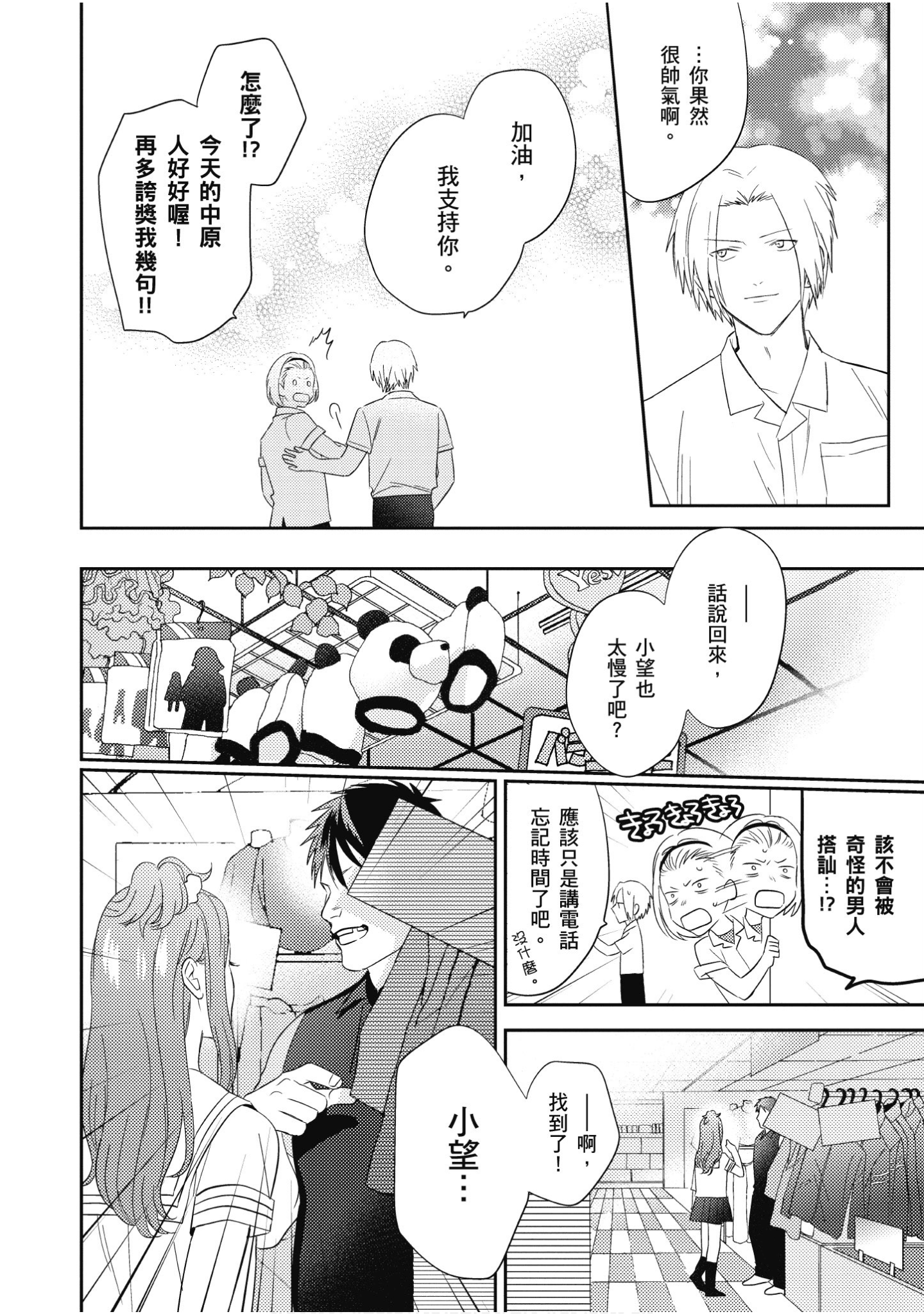 Page 67