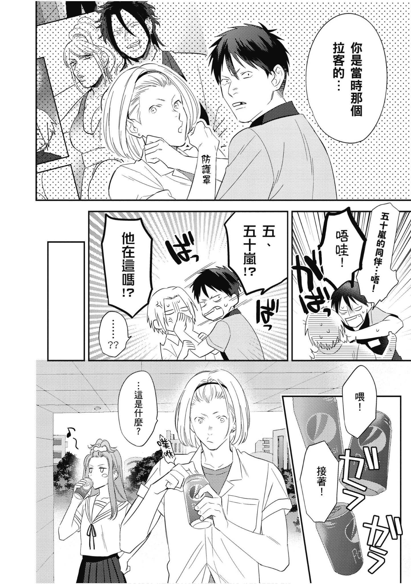 Page 69