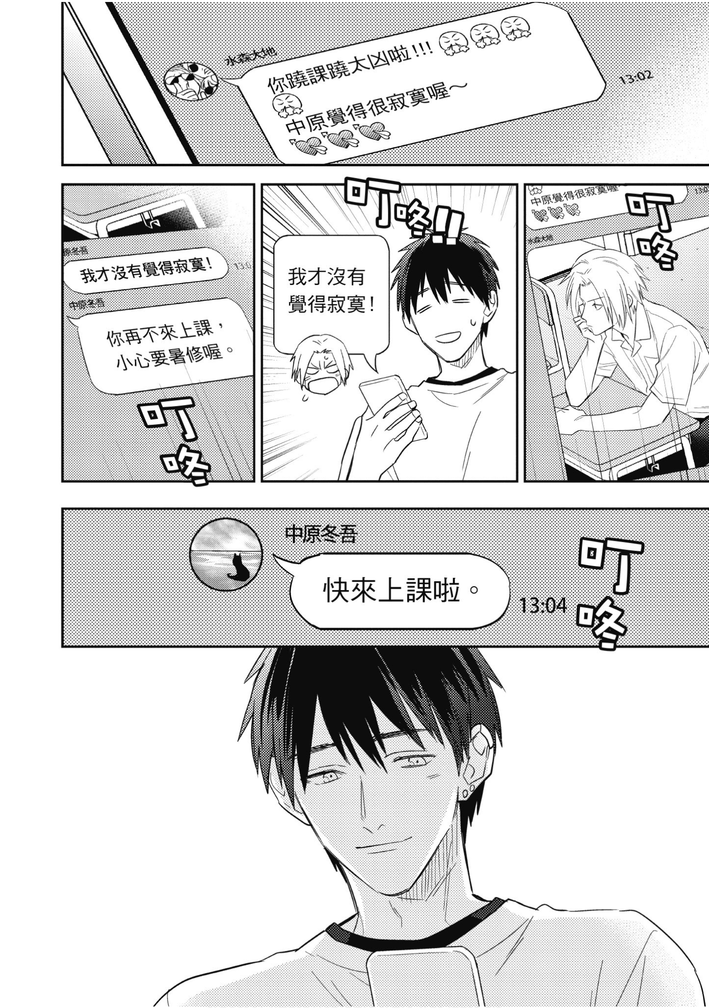 Page 91
