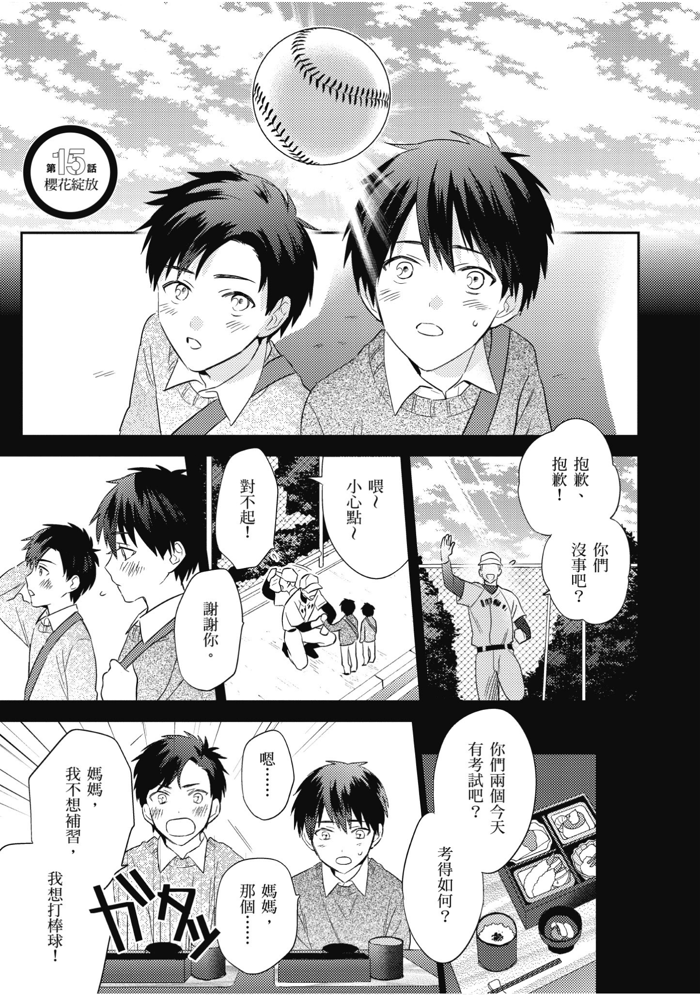Page 106