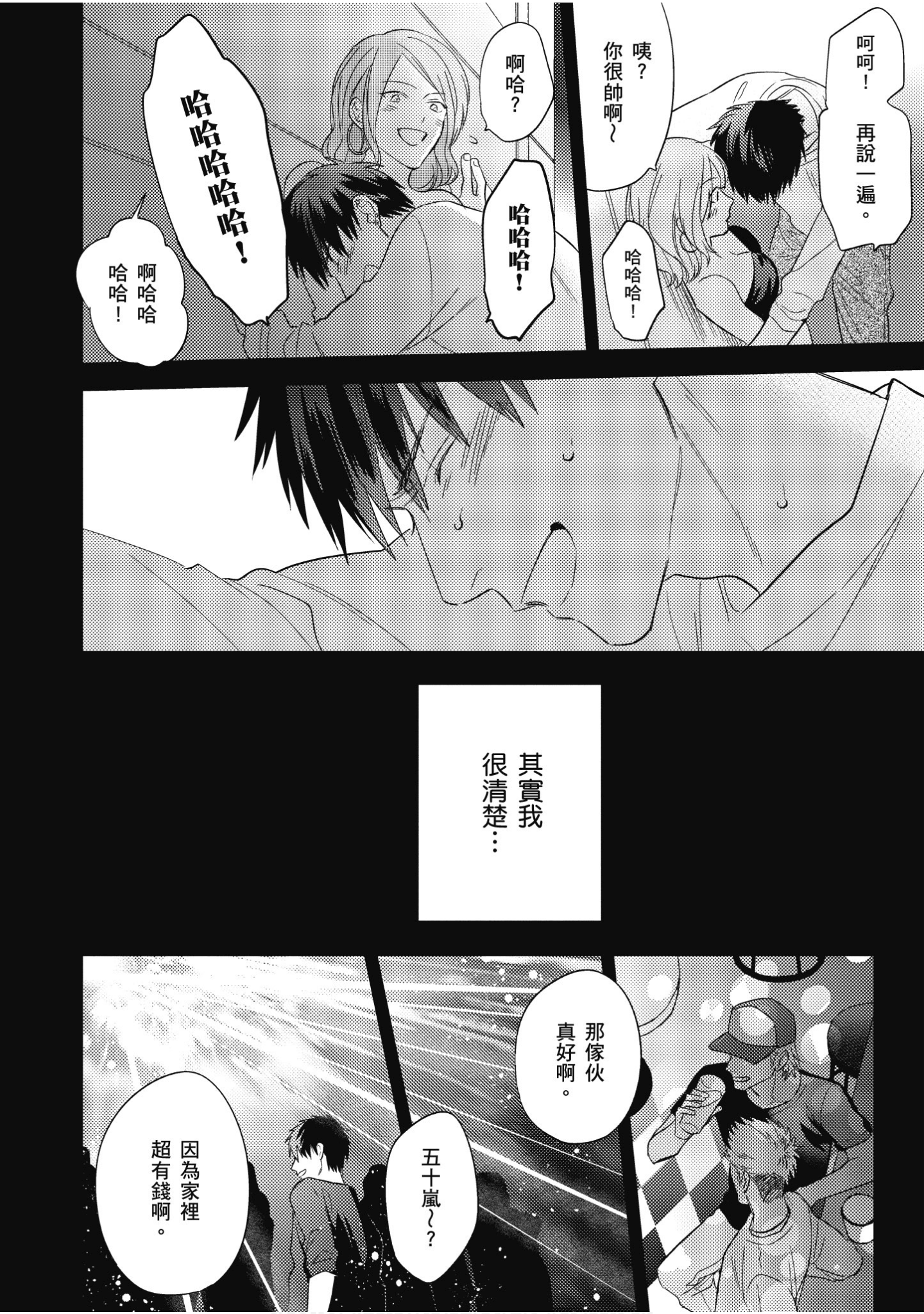 Page 121