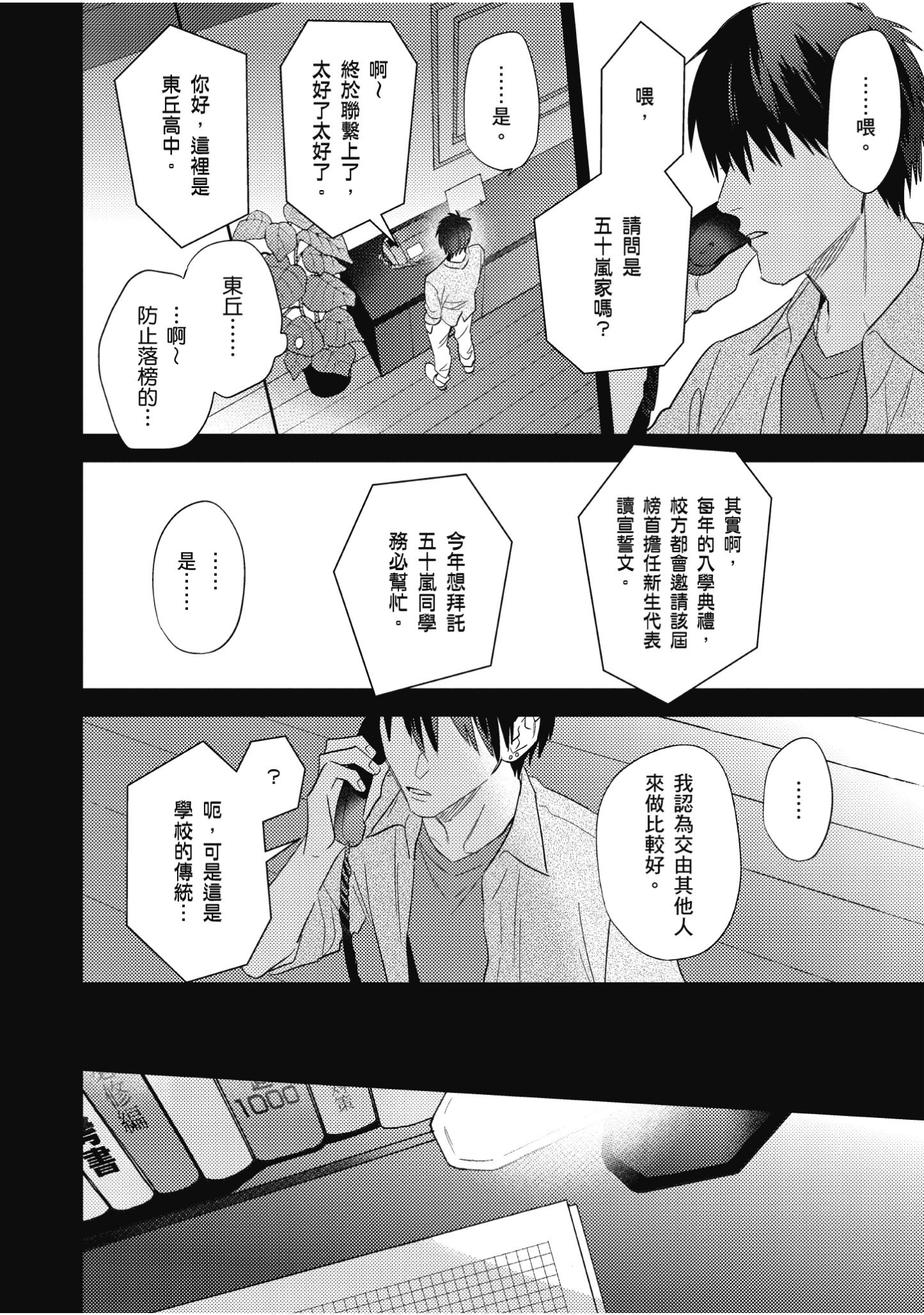 Page 123