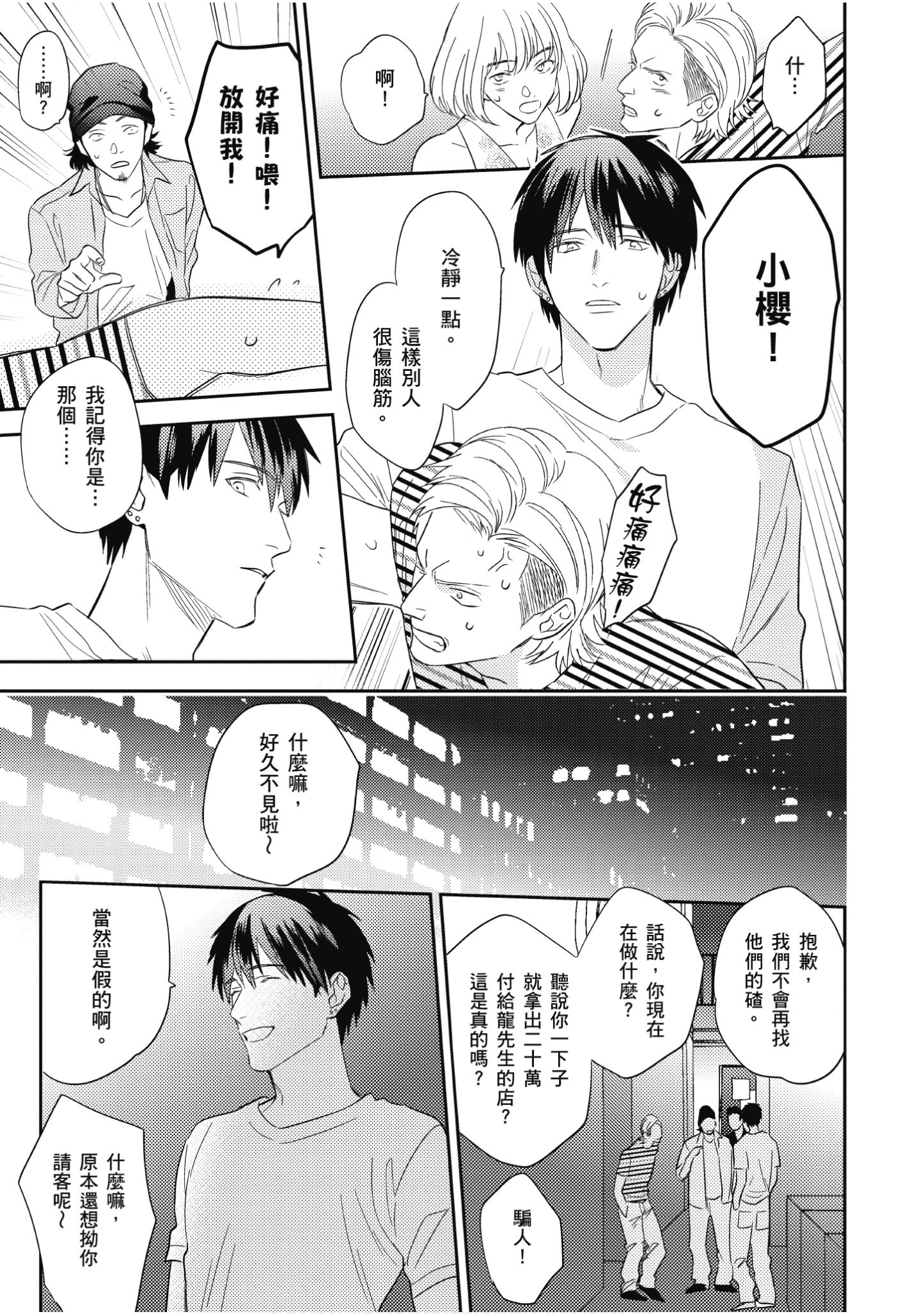 Page 130