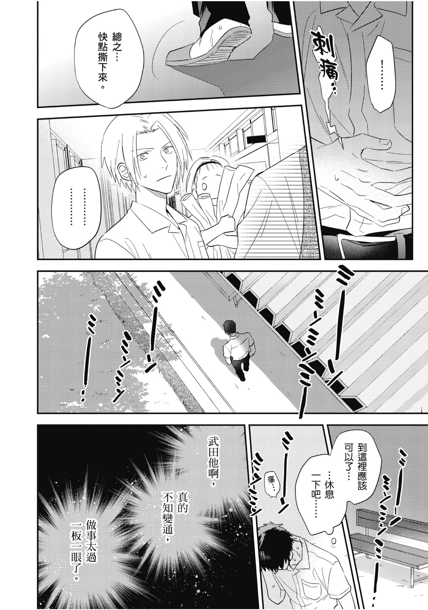 Page 141