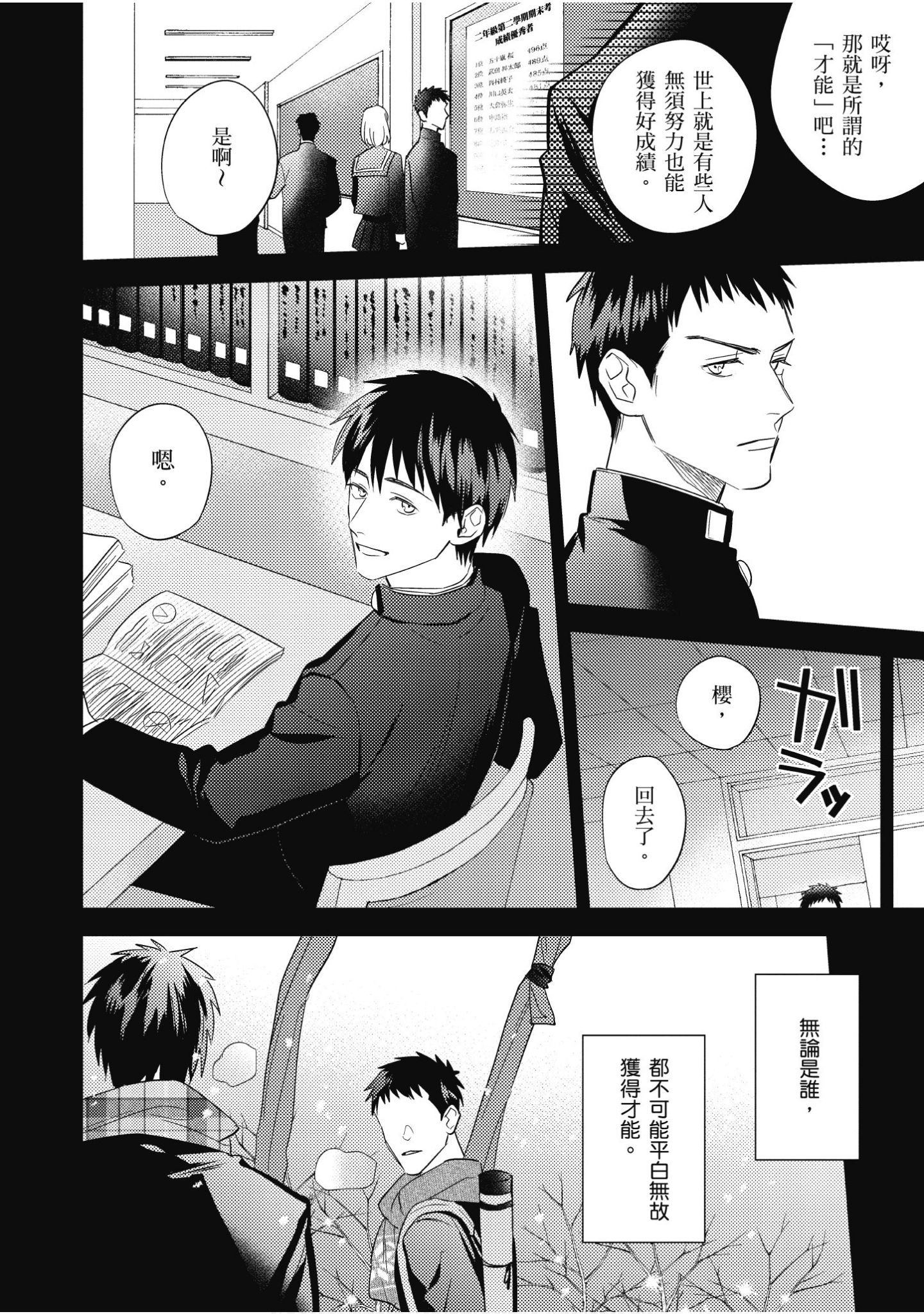 Page 143