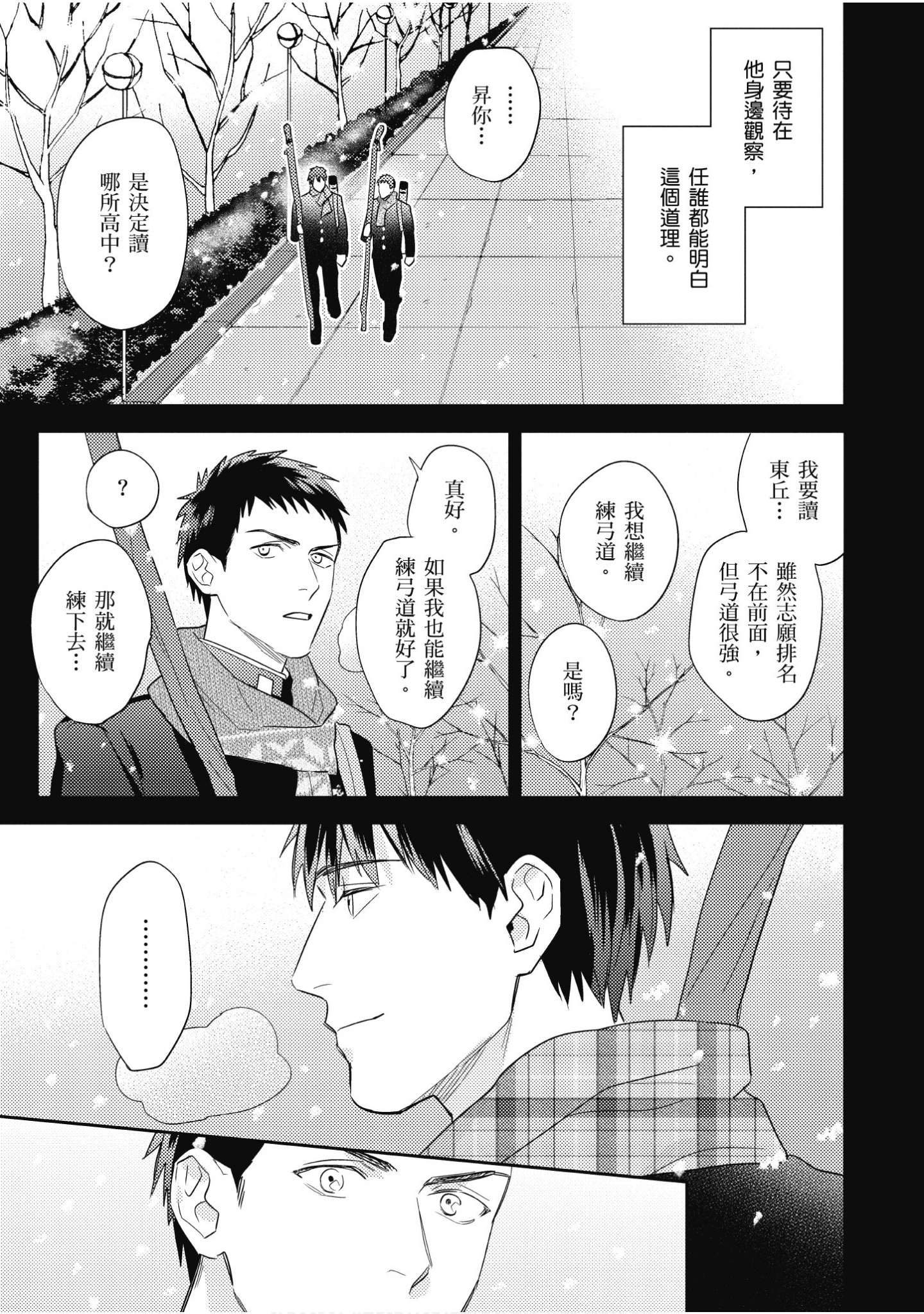 Page 144