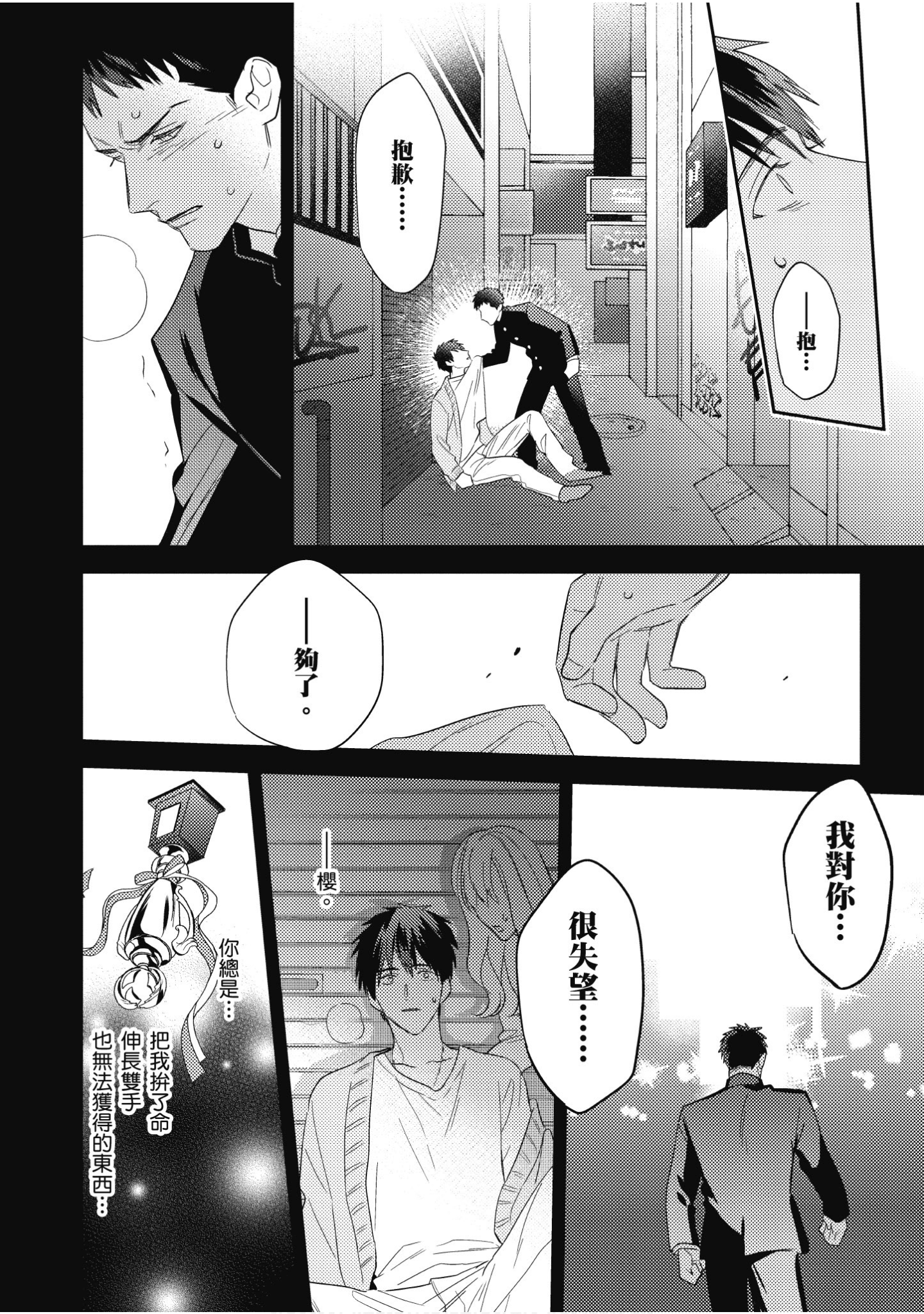 Page 151