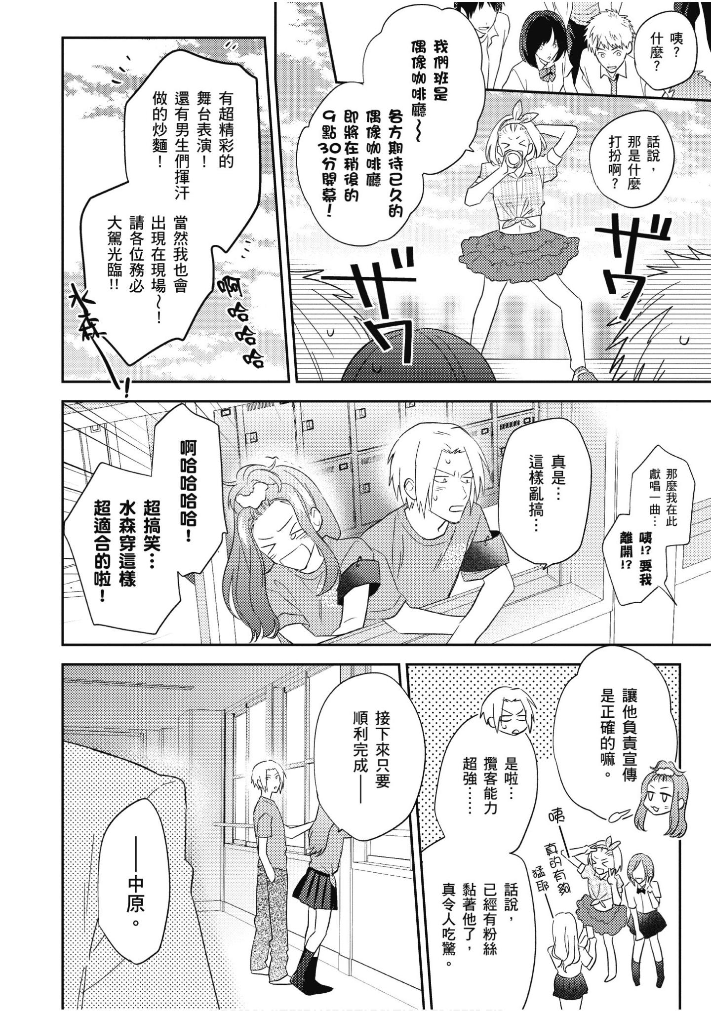 Page 161