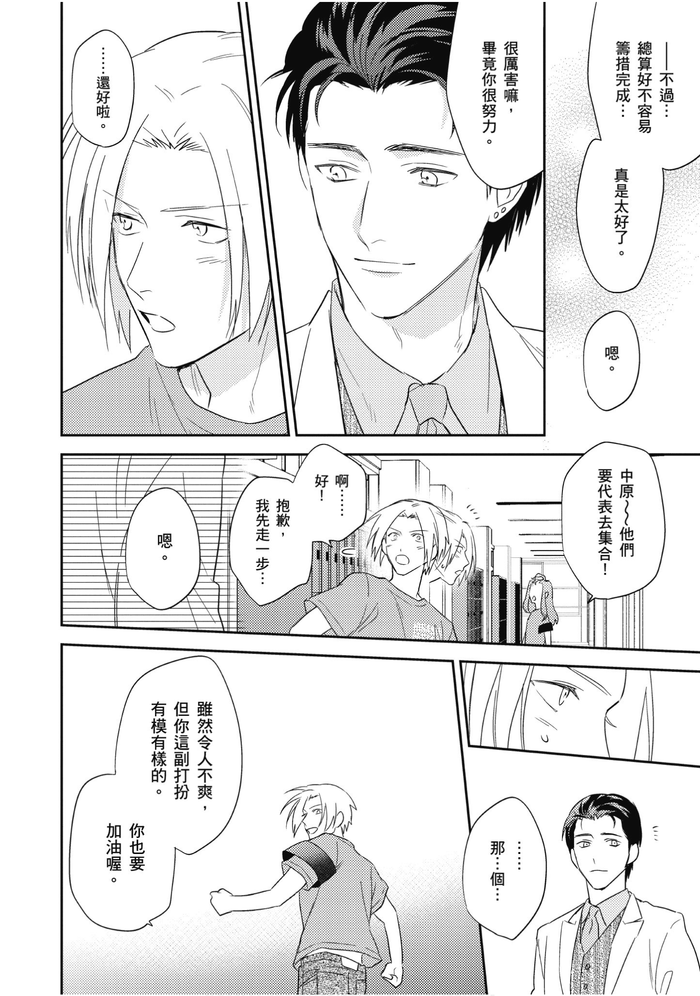 Page 163