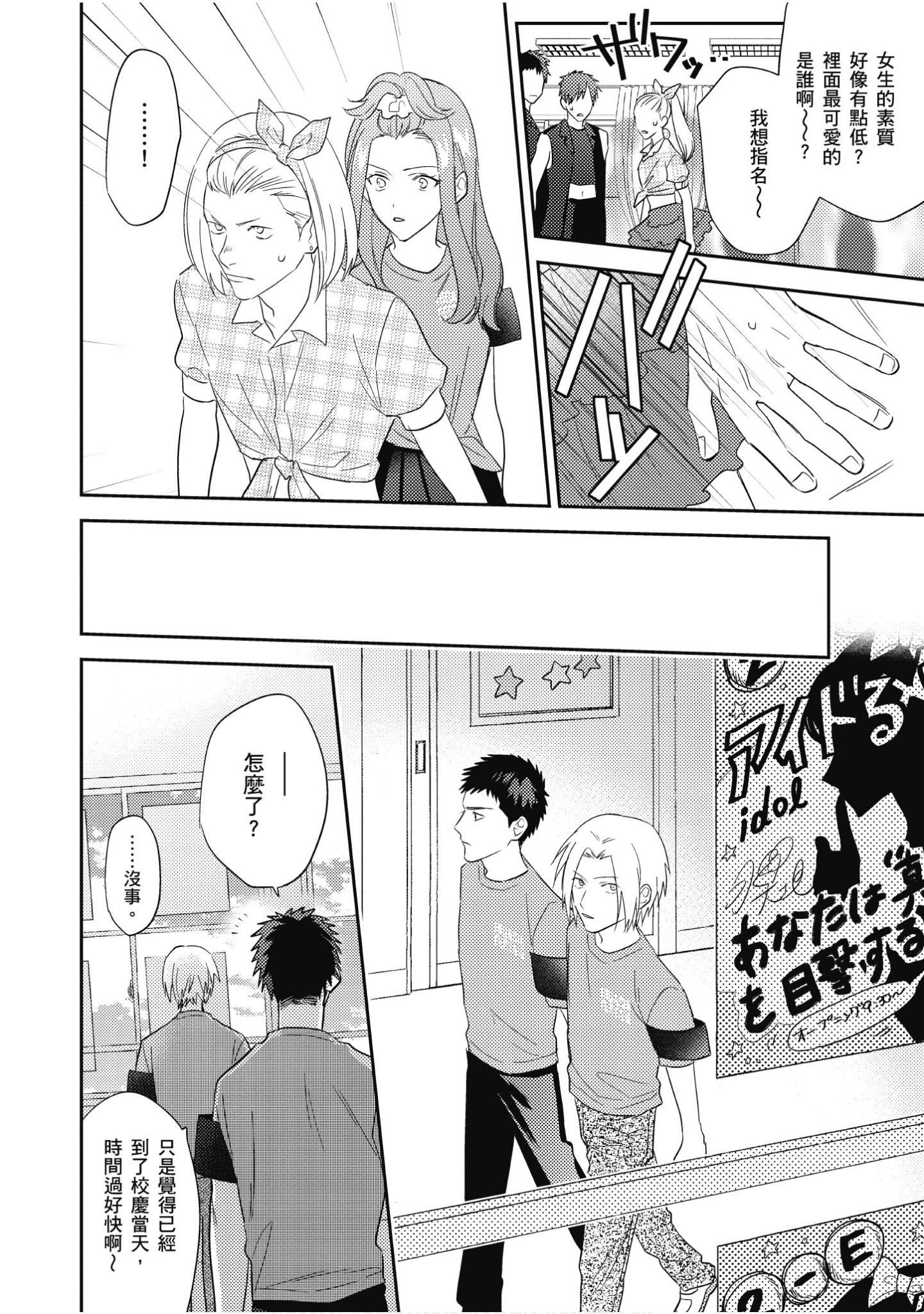 Page 167