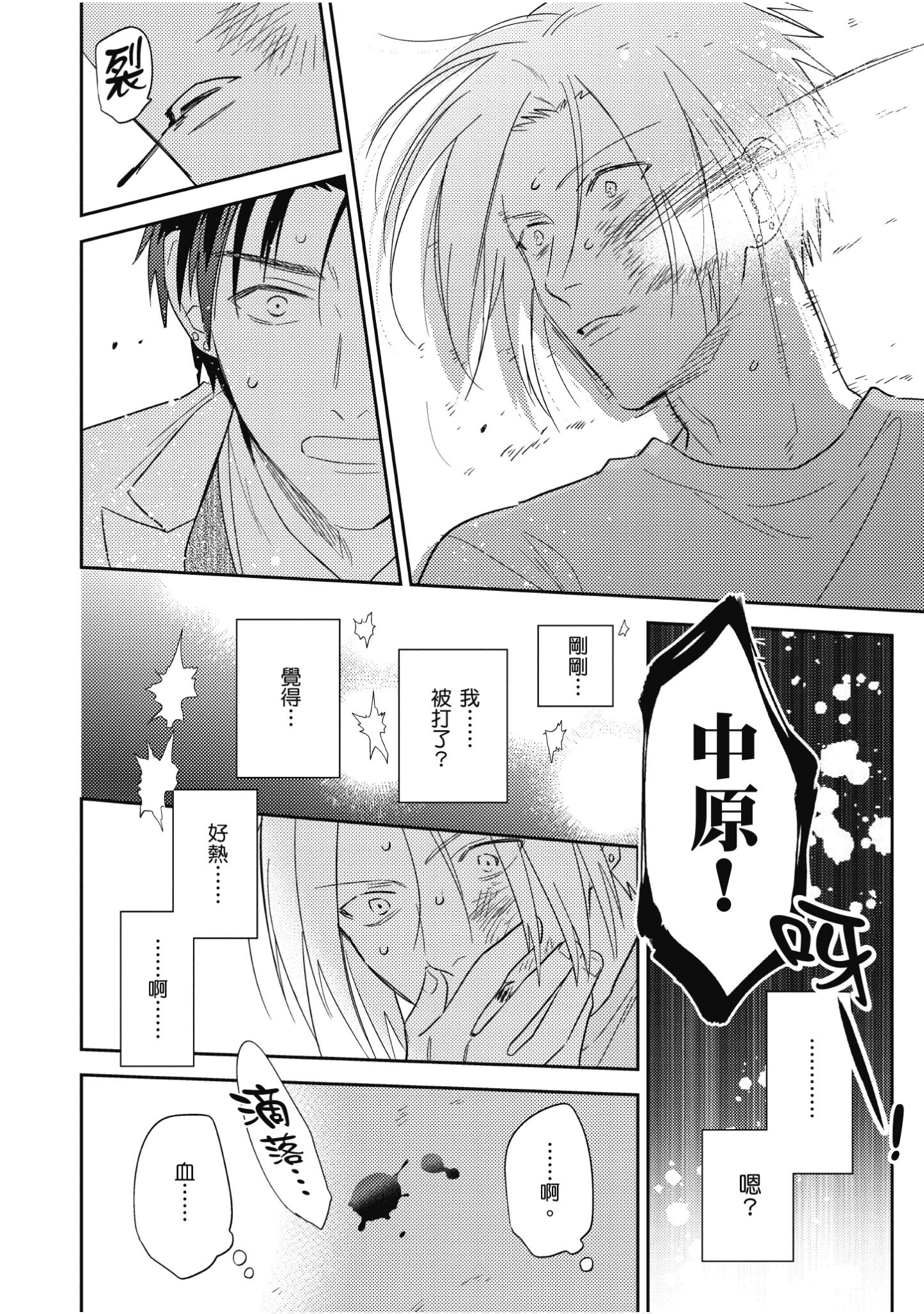 Page 171