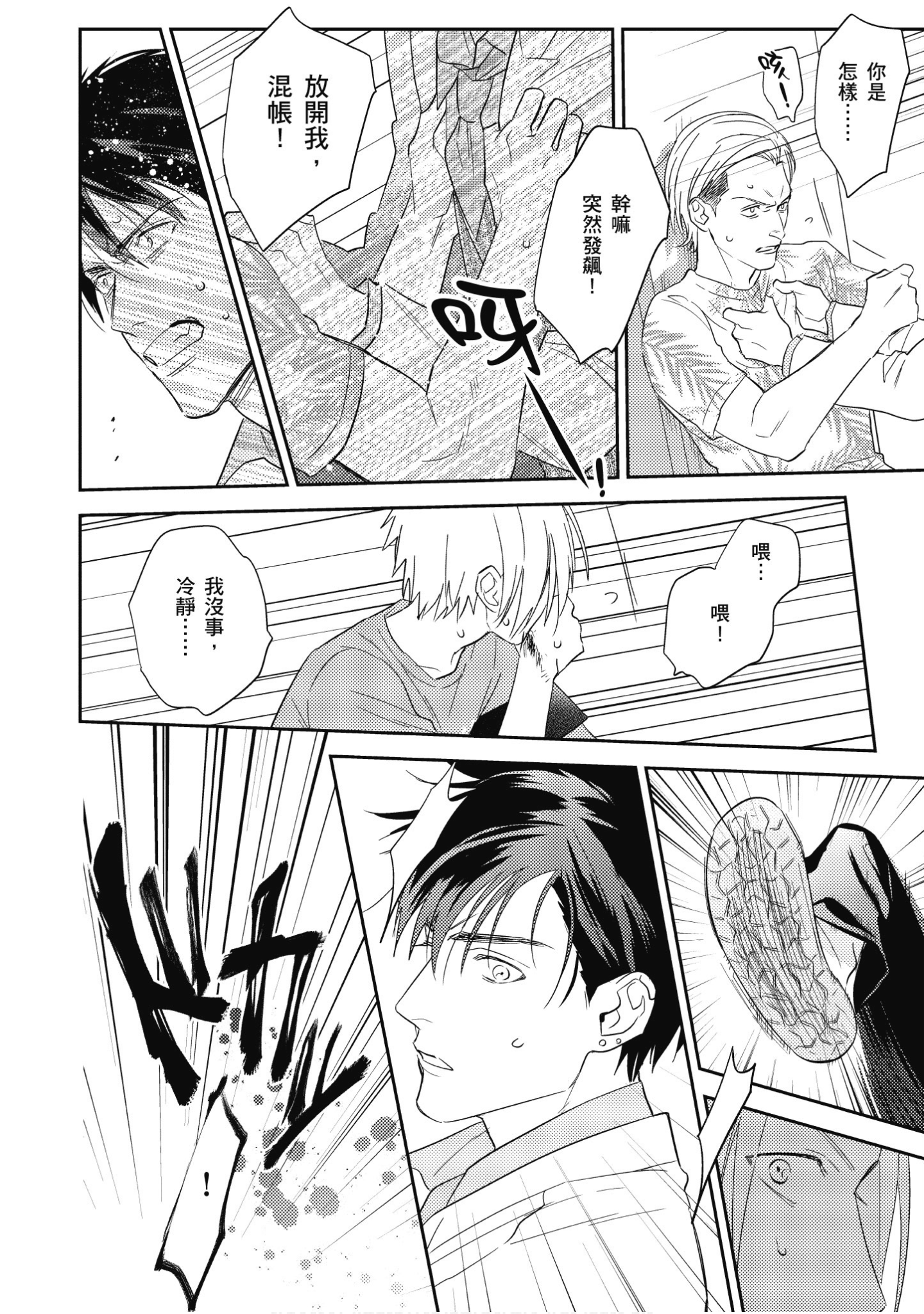 Page 173