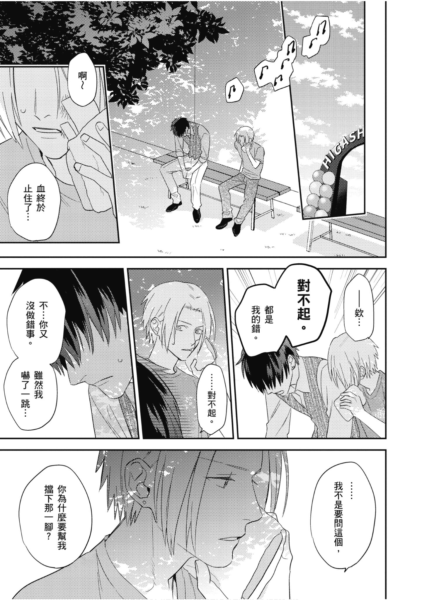 Page 176