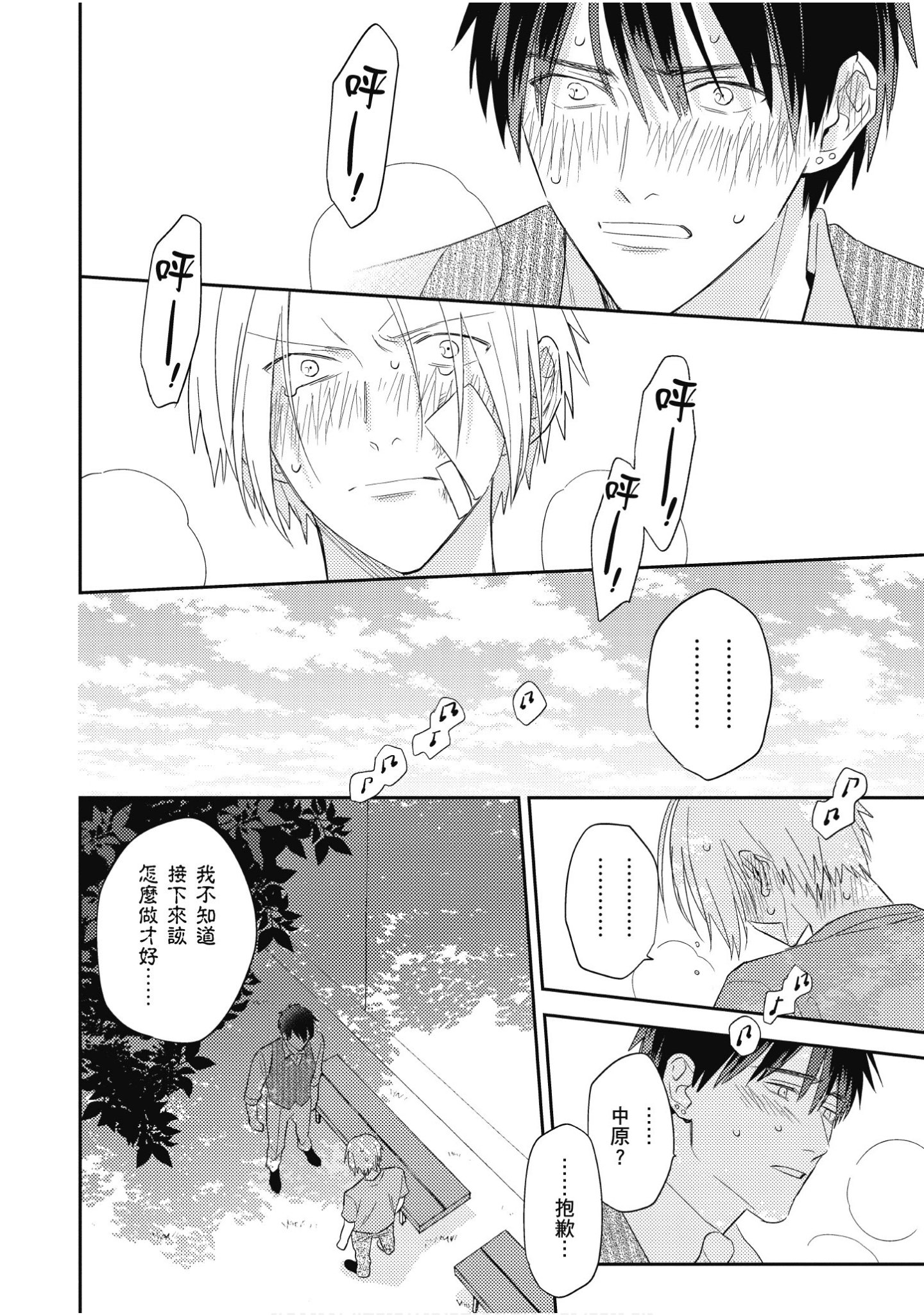 Page 185