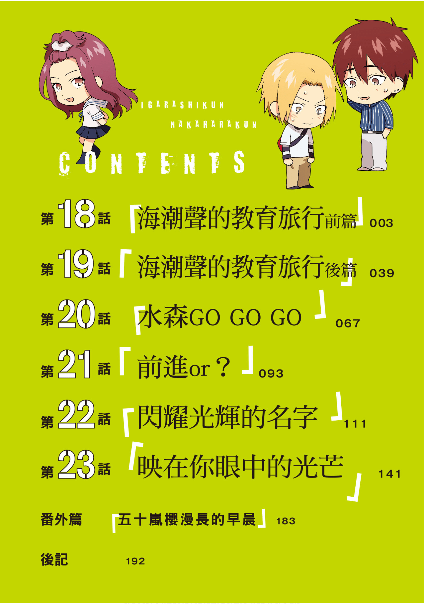 Page 3