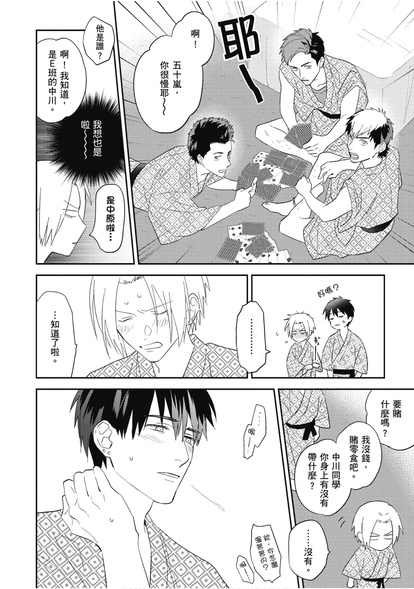 Page 61