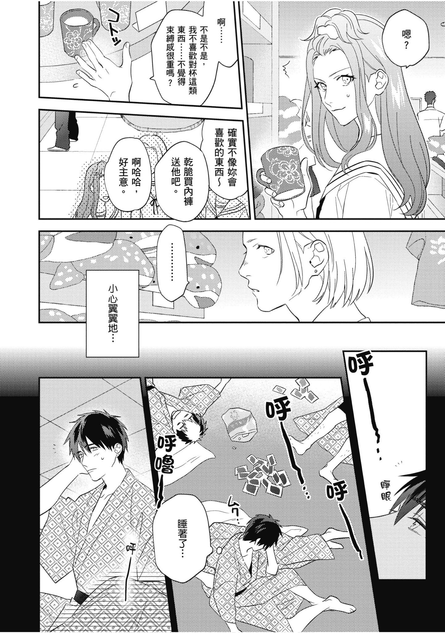 Page 65