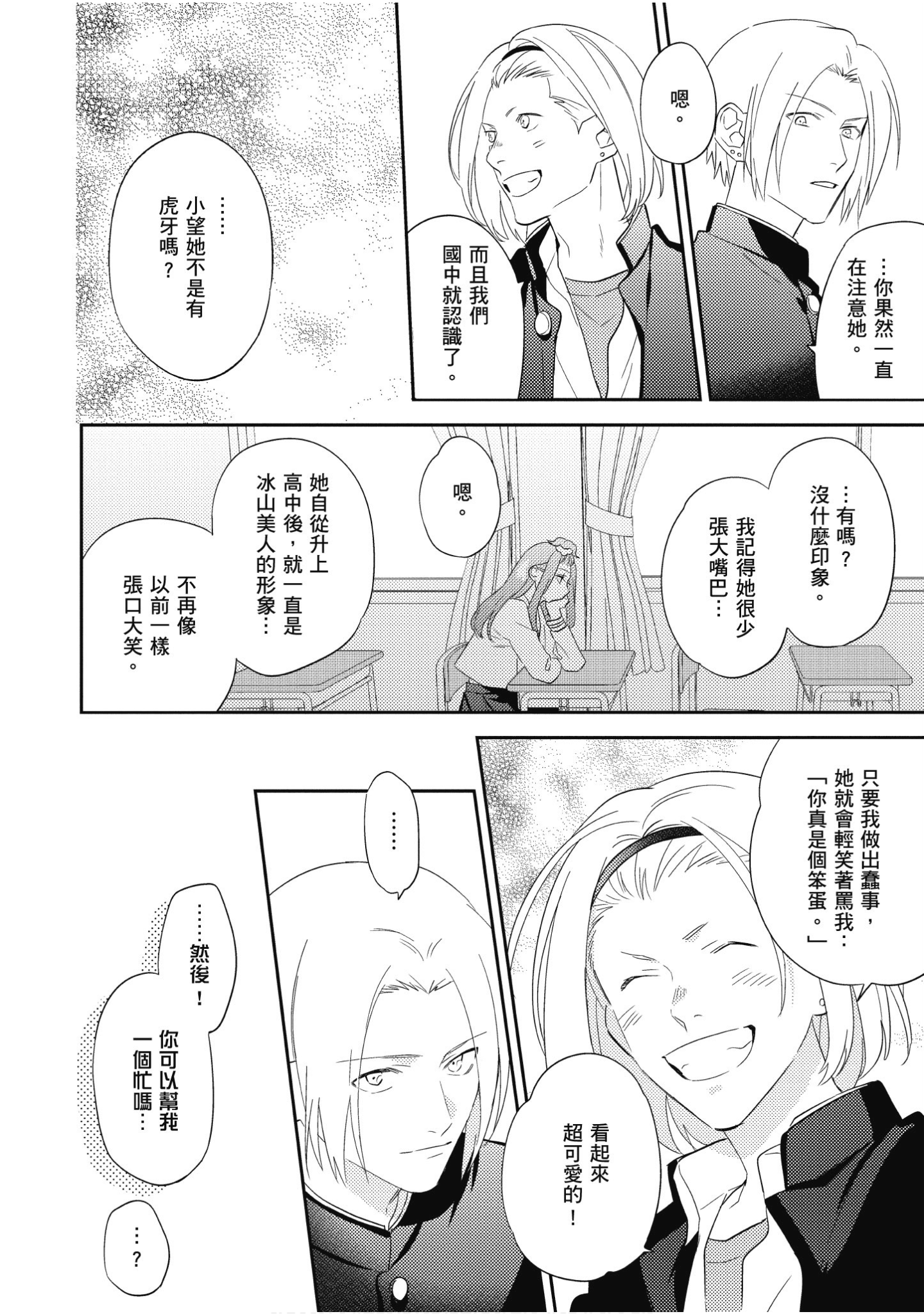 Page 71