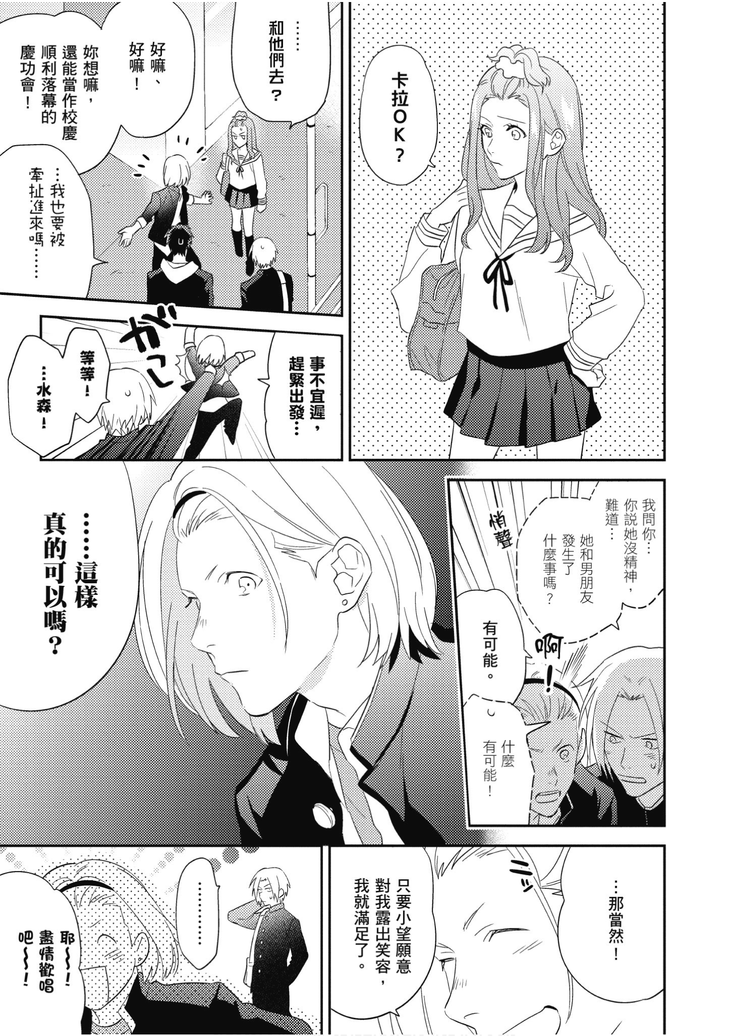 Page 72