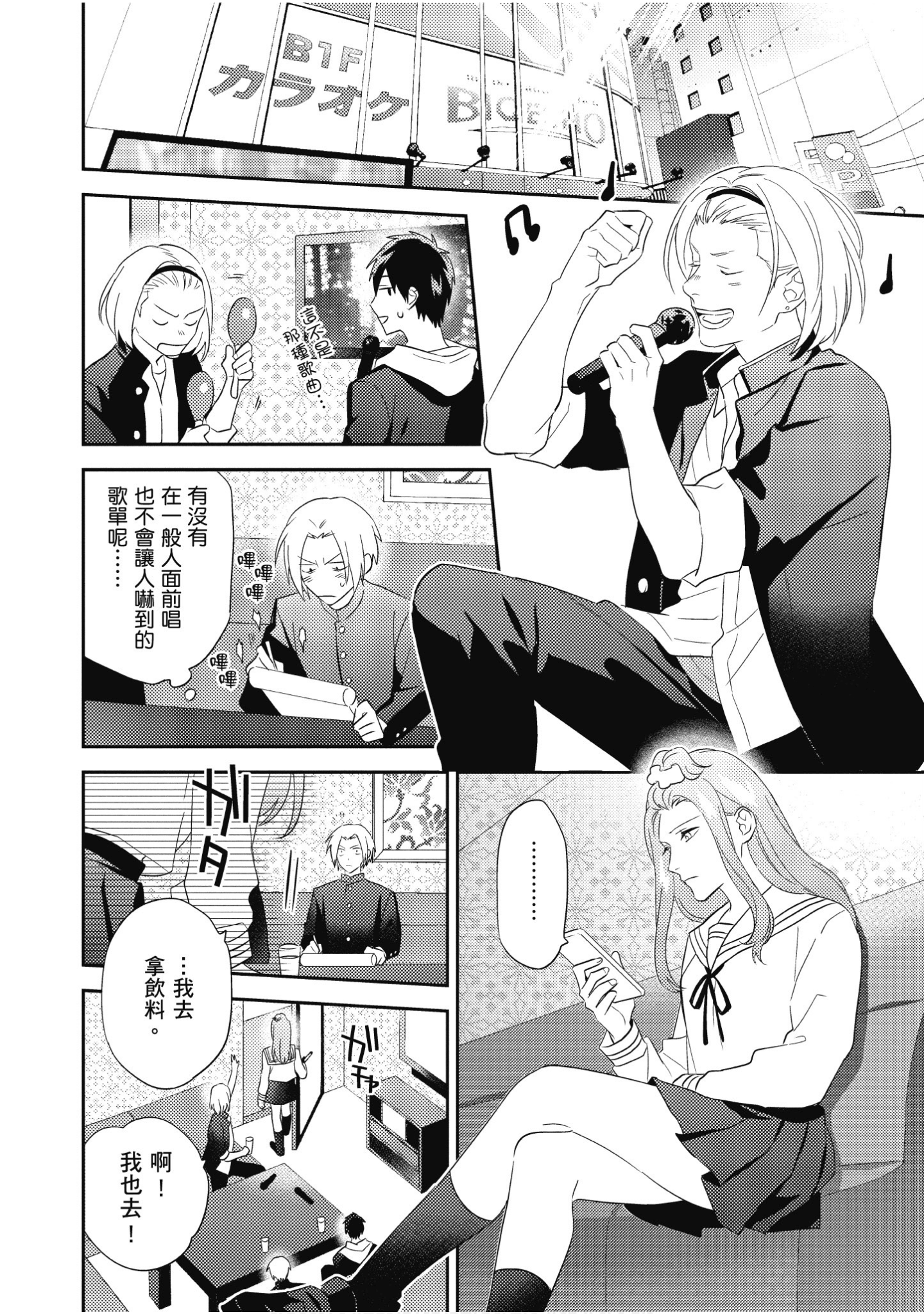 Page 73