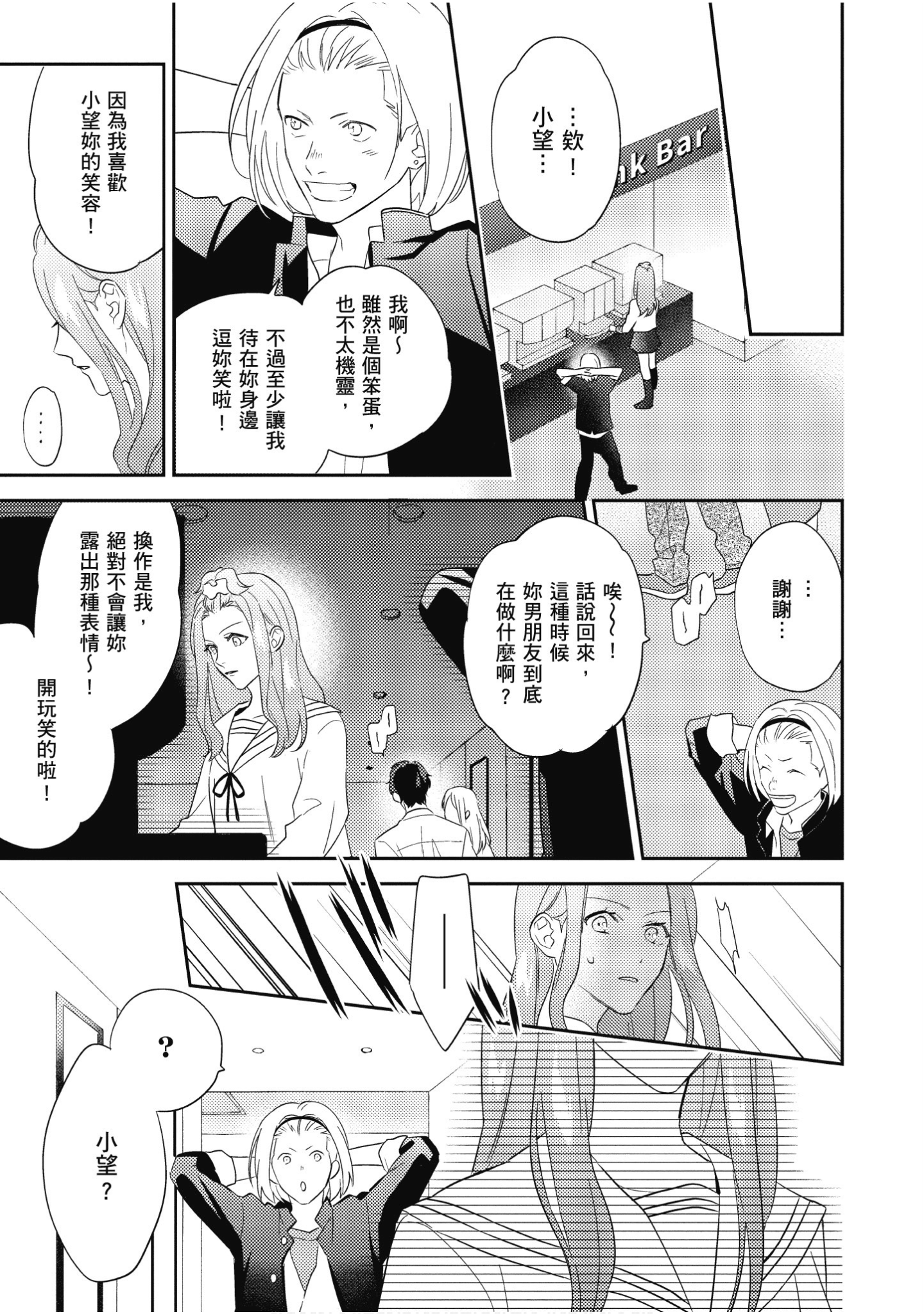 Page 74