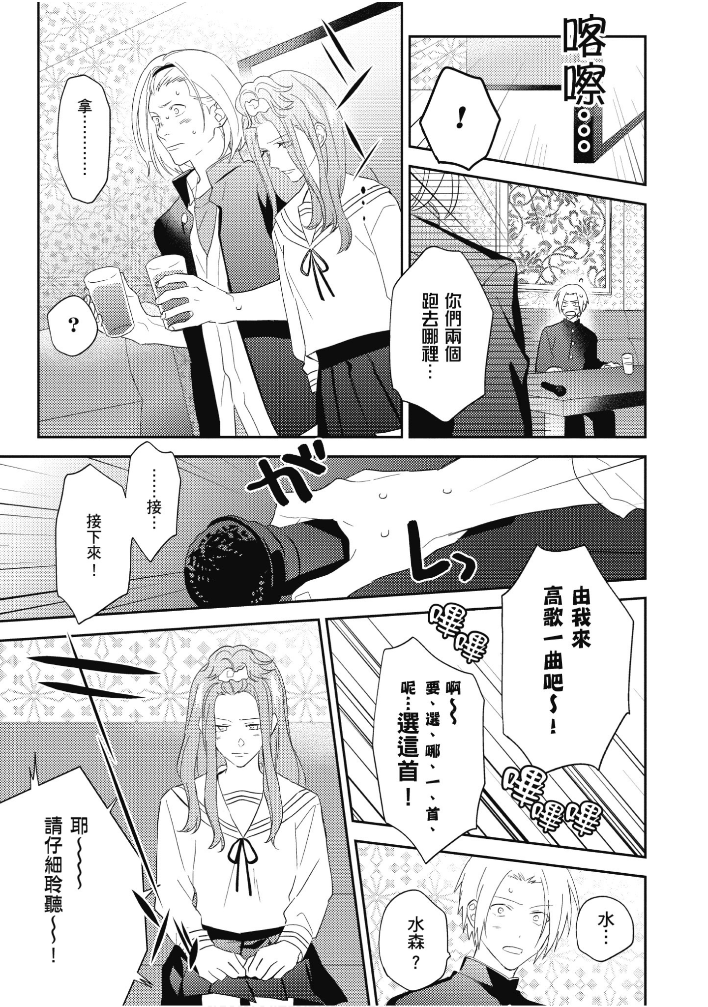 Page 76
