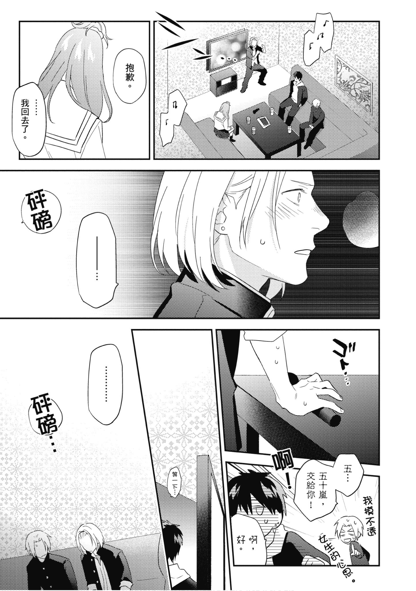 Page 78