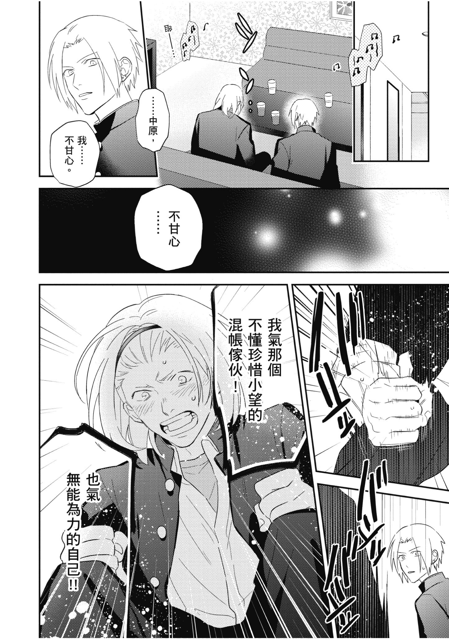Page 79